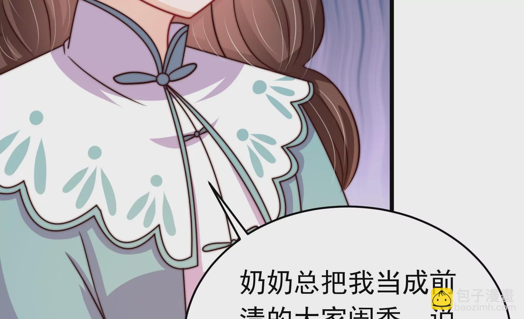 🍱少帅每天都在吃醋 第350话 梦想 第18页