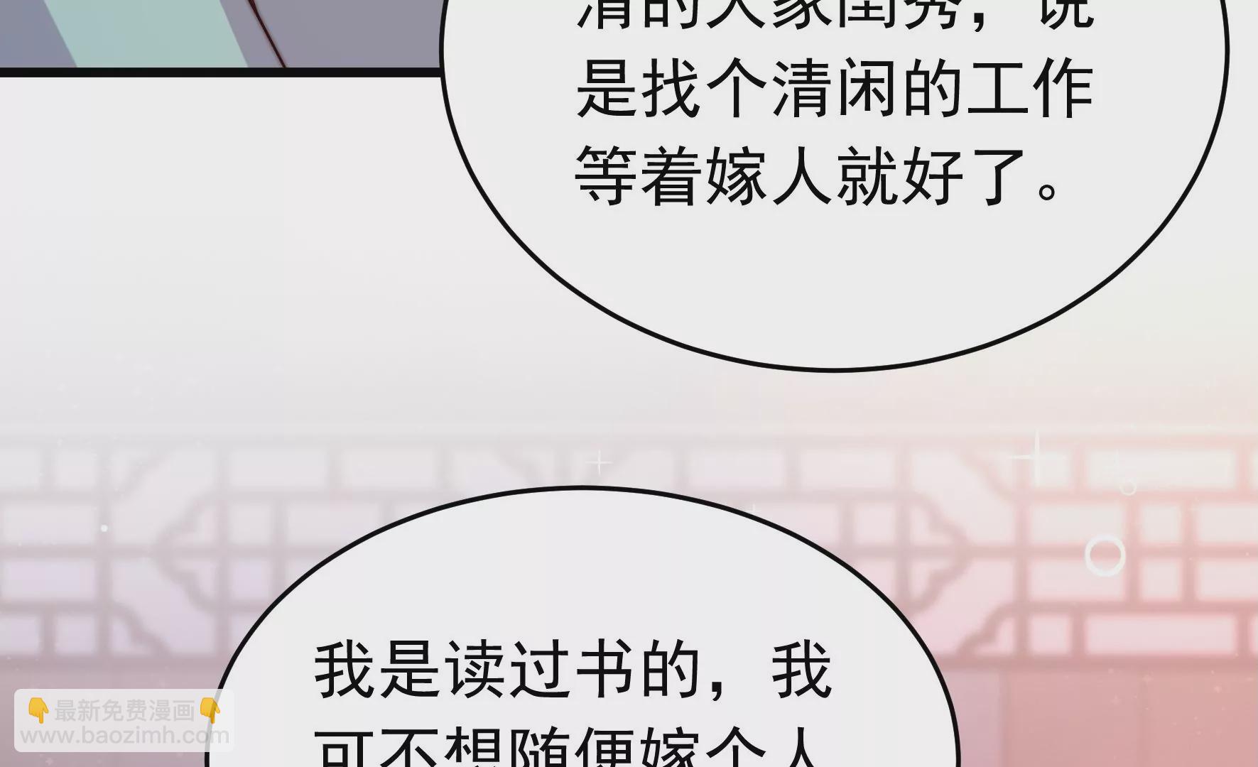 🍱少帅每天都在吃醋 第350话 梦想 第19页