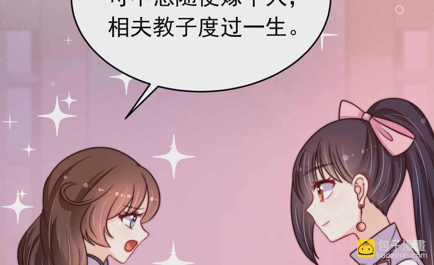 🍱少帅每天都在吃醋 第350话 梦想 第20页