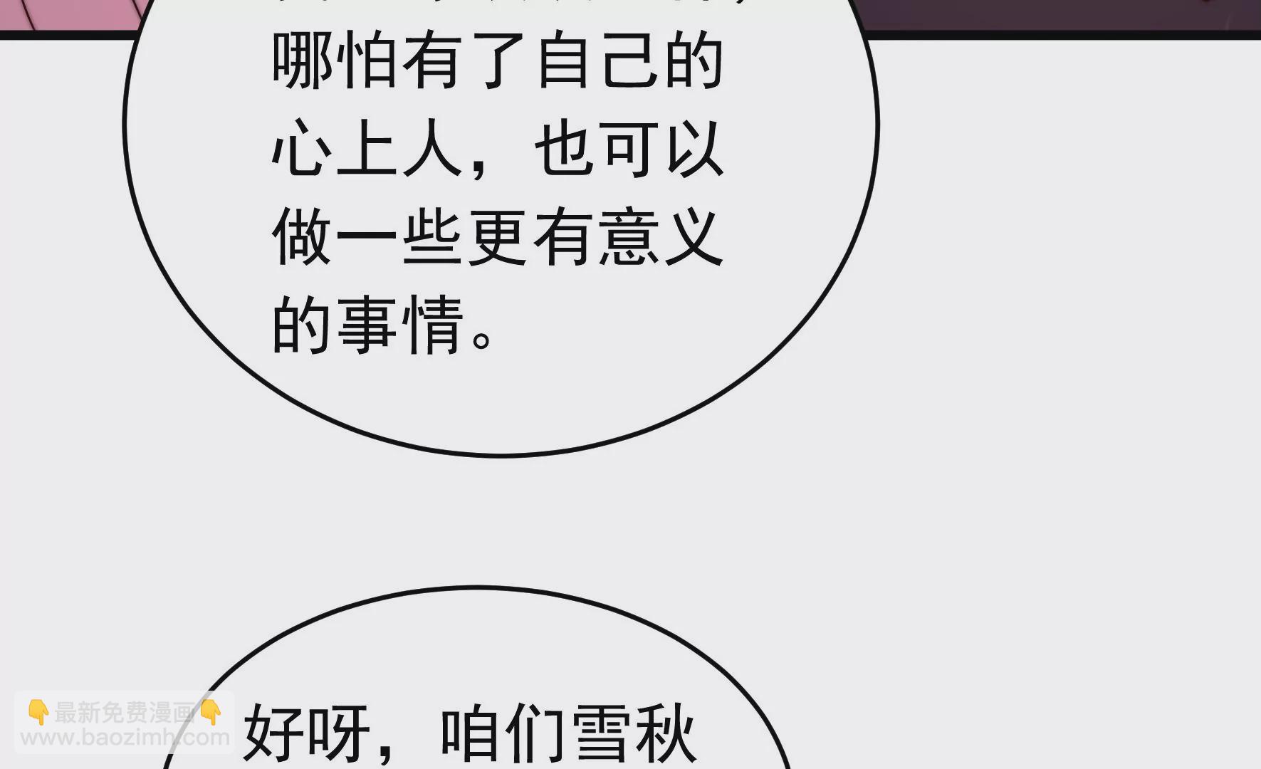 🍱少帅每天都在吃醋 第350话 梦想 第22页