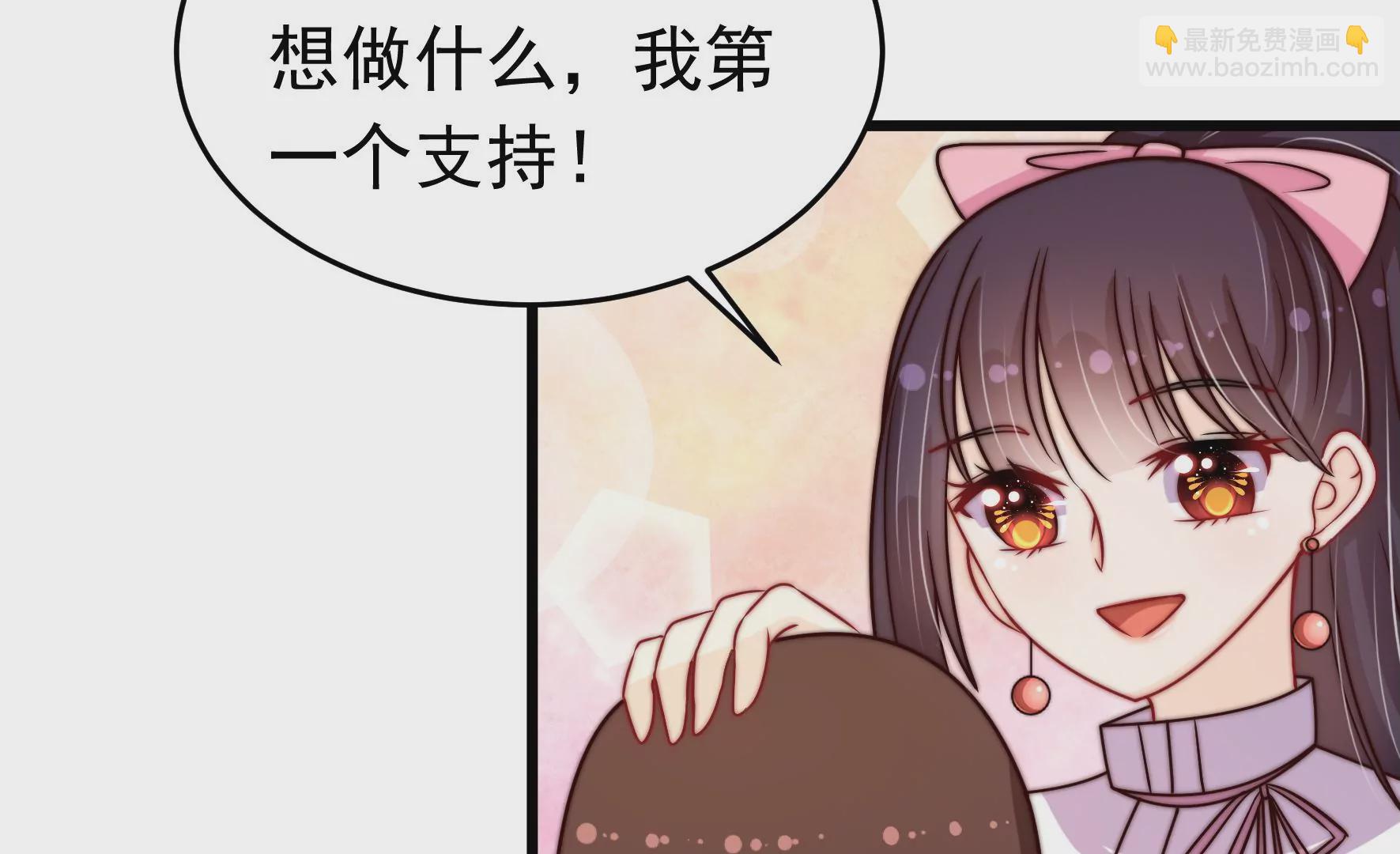 🍱少帅每天都在吃醋 第350话 梦想 第23页