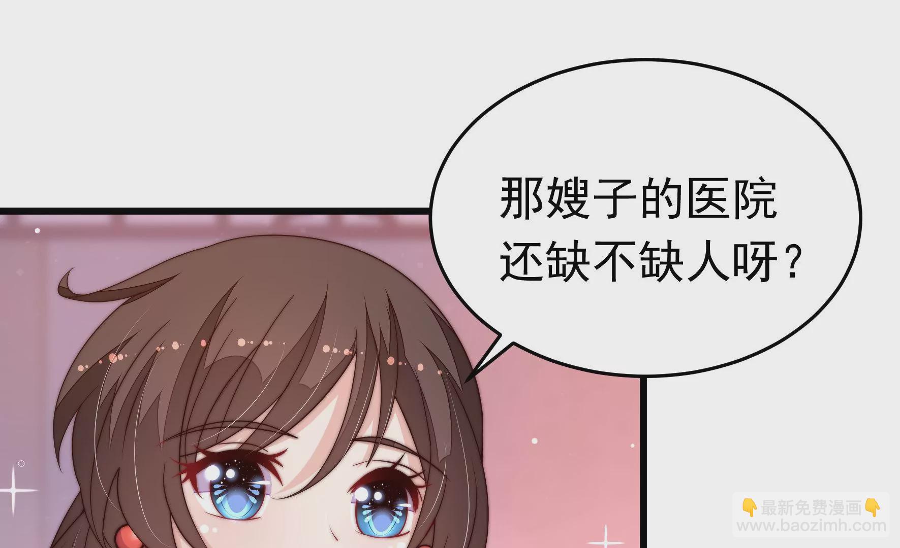 🍱少帅每天都在吃醋 第350话 梦想 第25页
