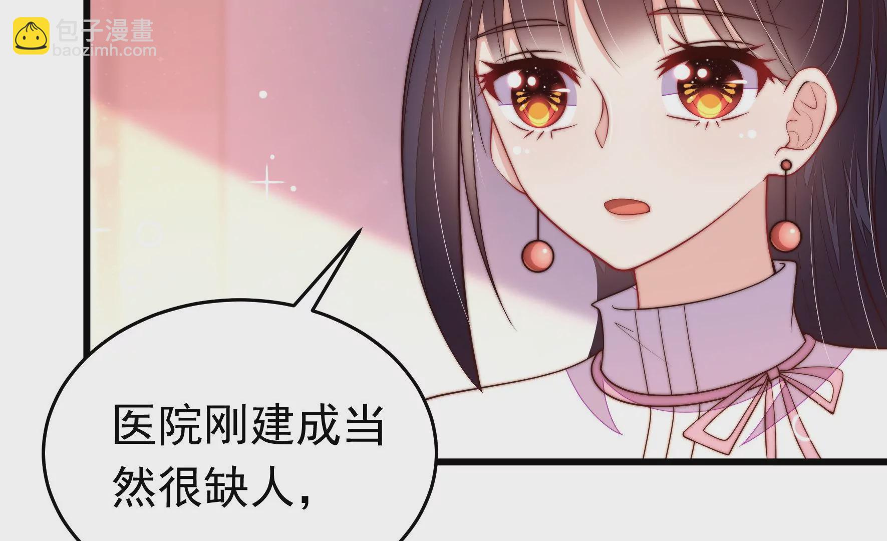 🍱少帅每天都在吃醋 第350话 梦想 第28页