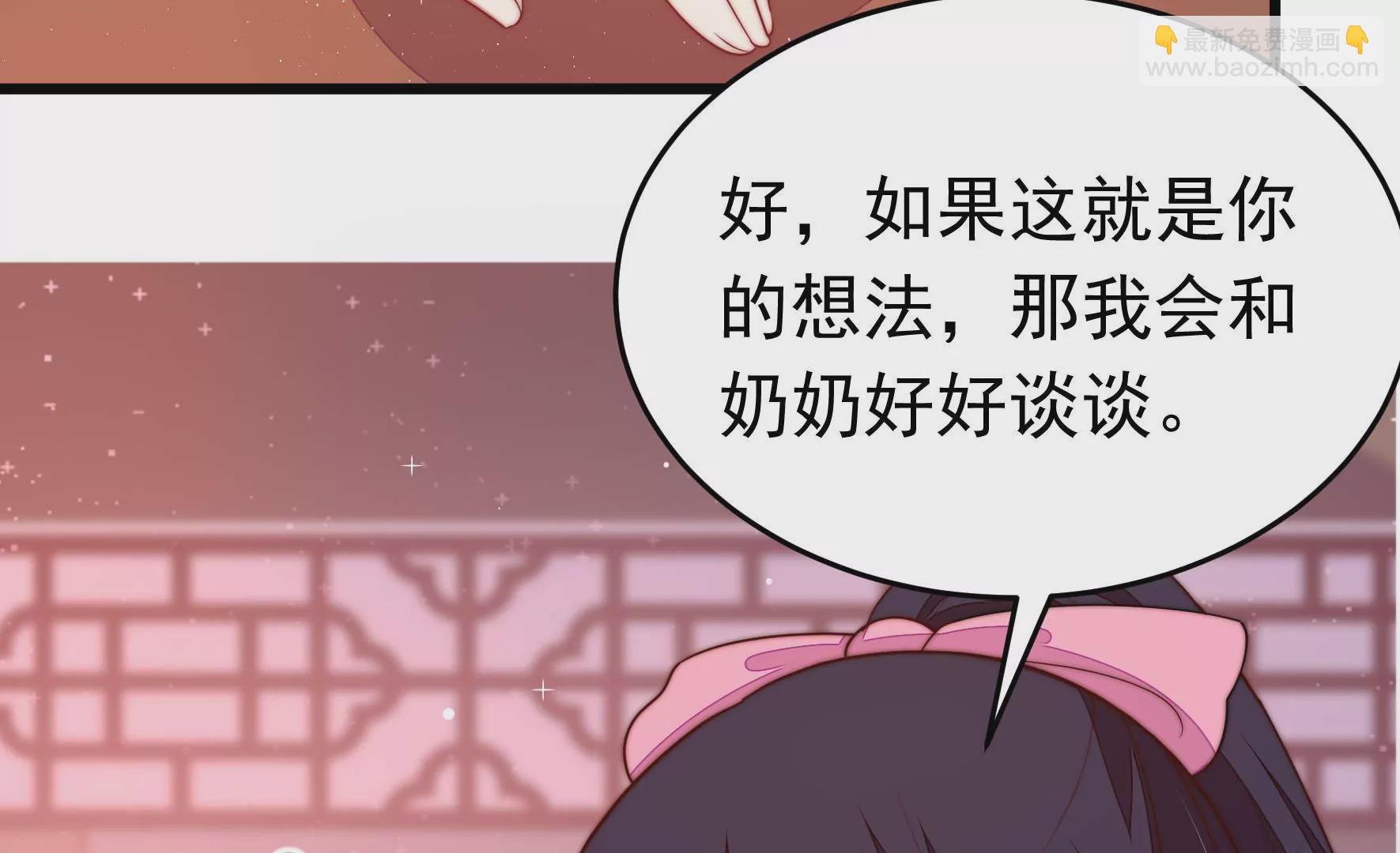 🍱少帅每天都在吃醋 第350话 梦想 第35页