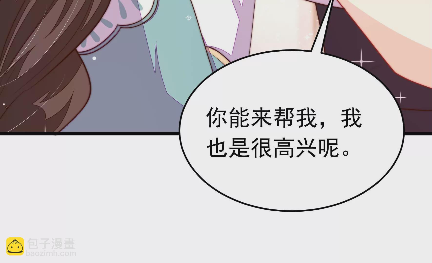 🍱少帅每天都在吃醋 第350话 梦想 第38页