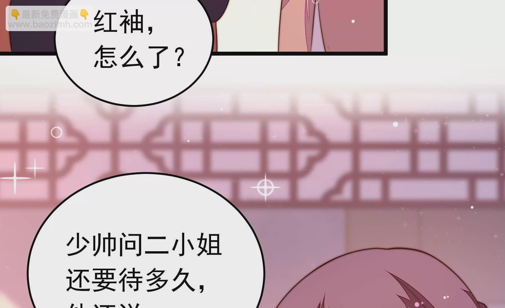 🍱少帅每天都在吃醋 第350话 梦想 第41页