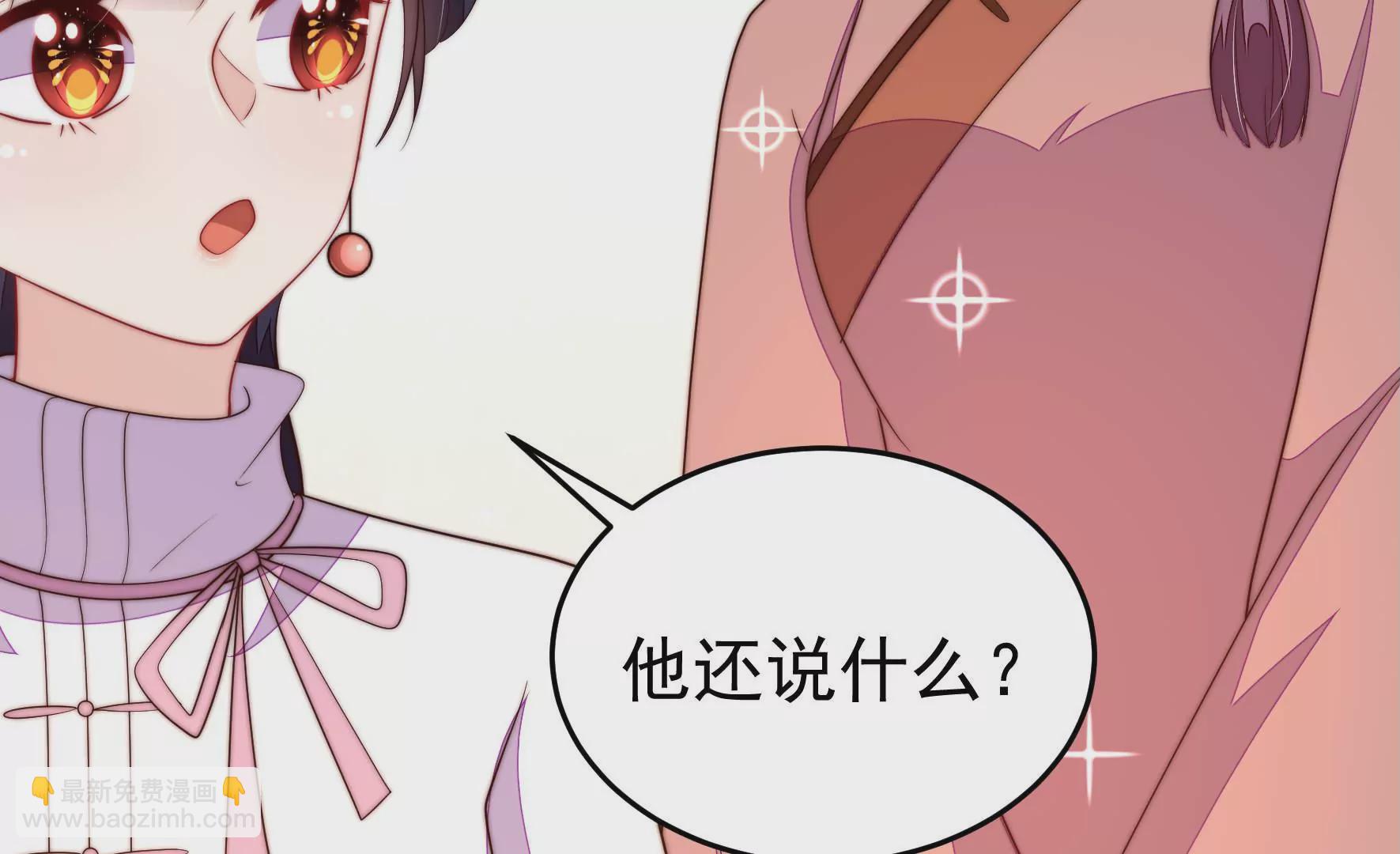 🍱少帅每天都在吃醋 第350话 梦想 第43页