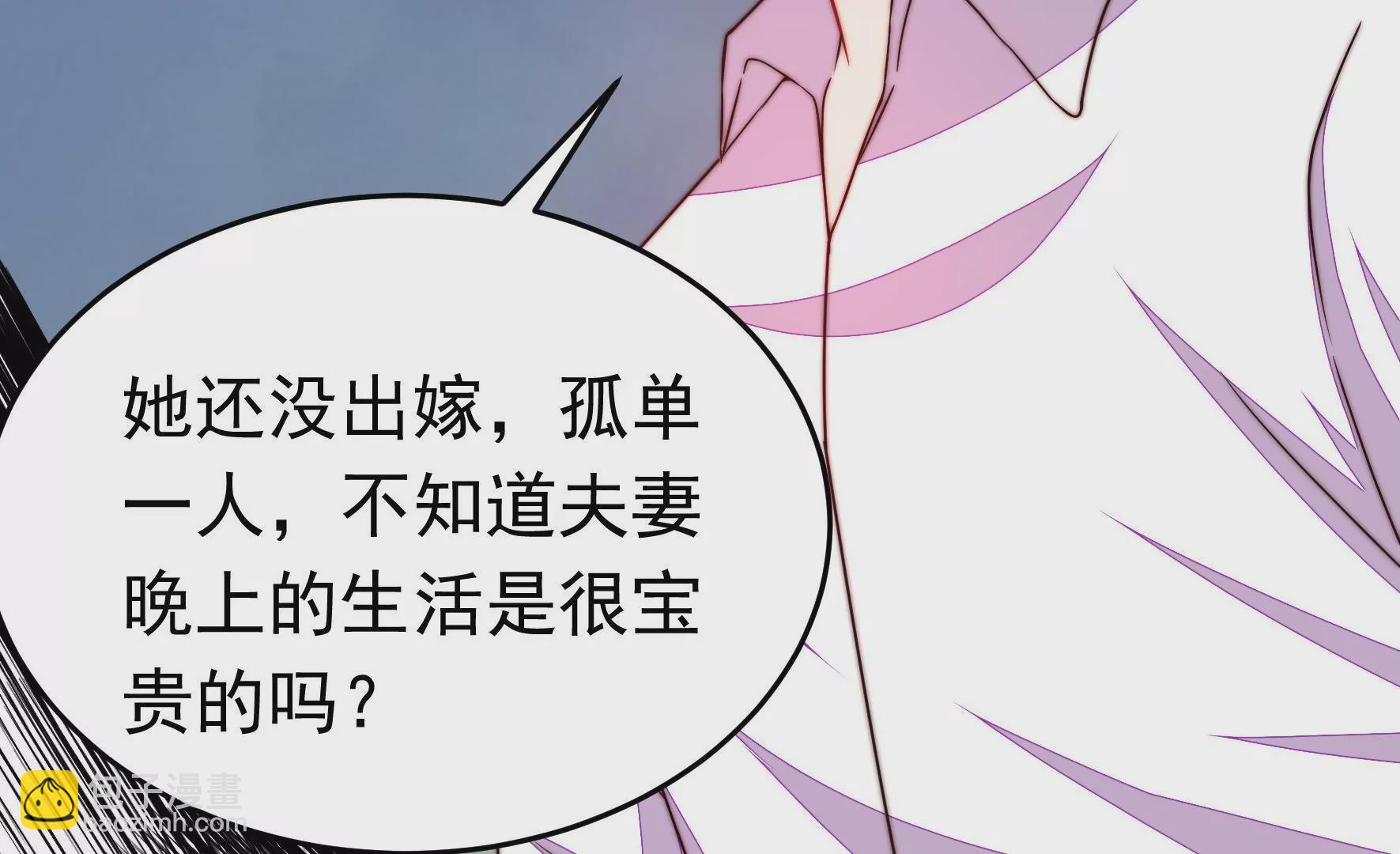 🍱少帅每天都在吃醋 第350话 梦想 第46页