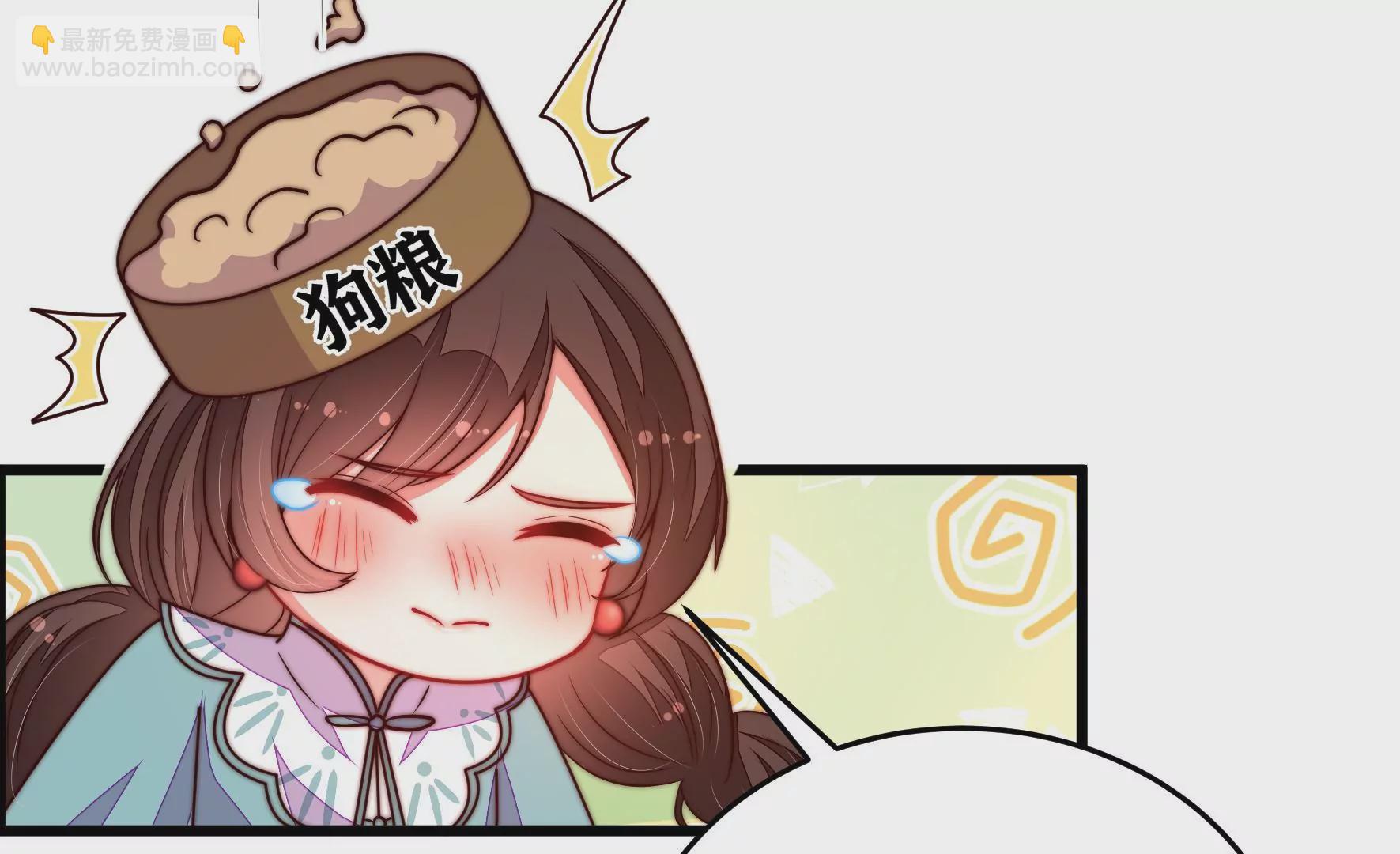 🍱少帅每天都在吃醋 第350话 梦想 第48页