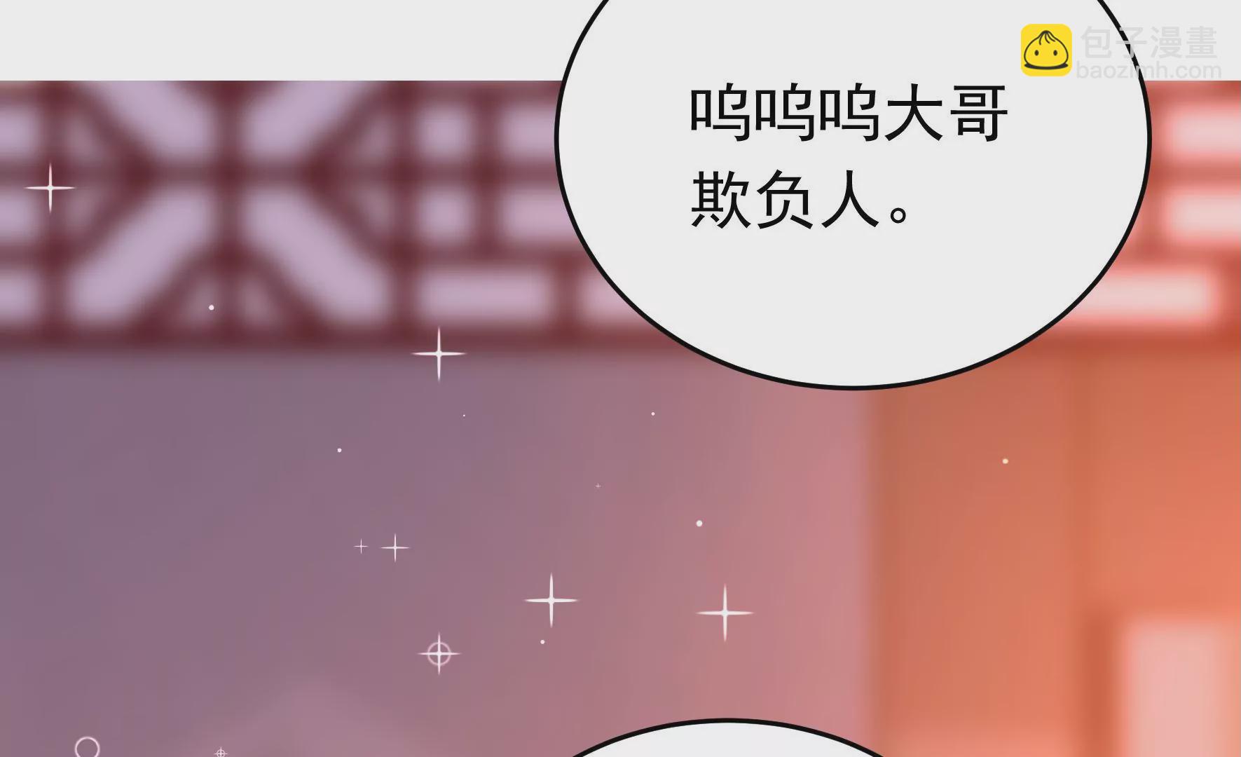 🍱少帅每天都在吃醋 第350话 梦想 第49页