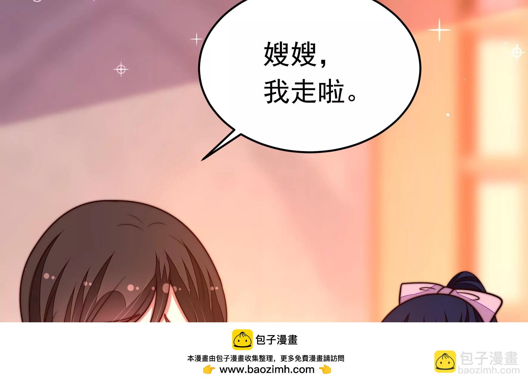 🍱少帅每天都在吃醋 第350话 梦想 第50页