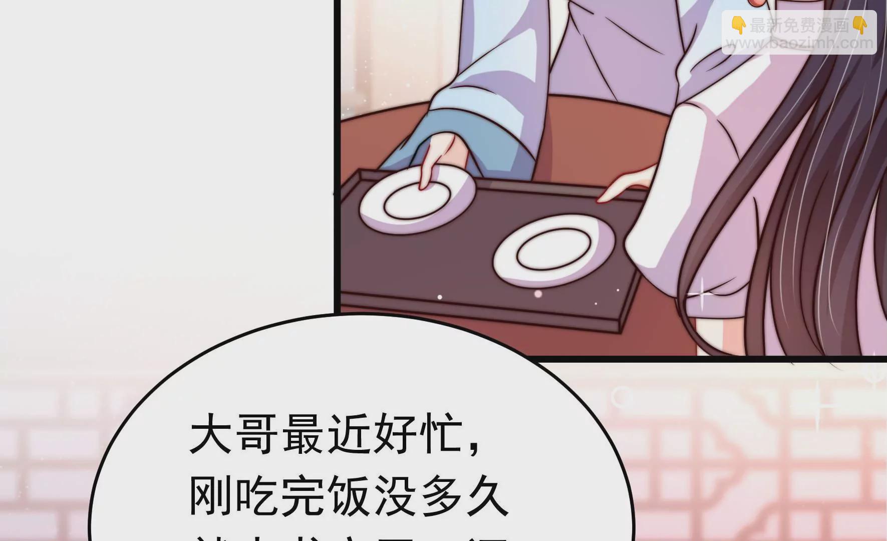 🍱少帅每天都在吃醋 第350话 梦想 第7页