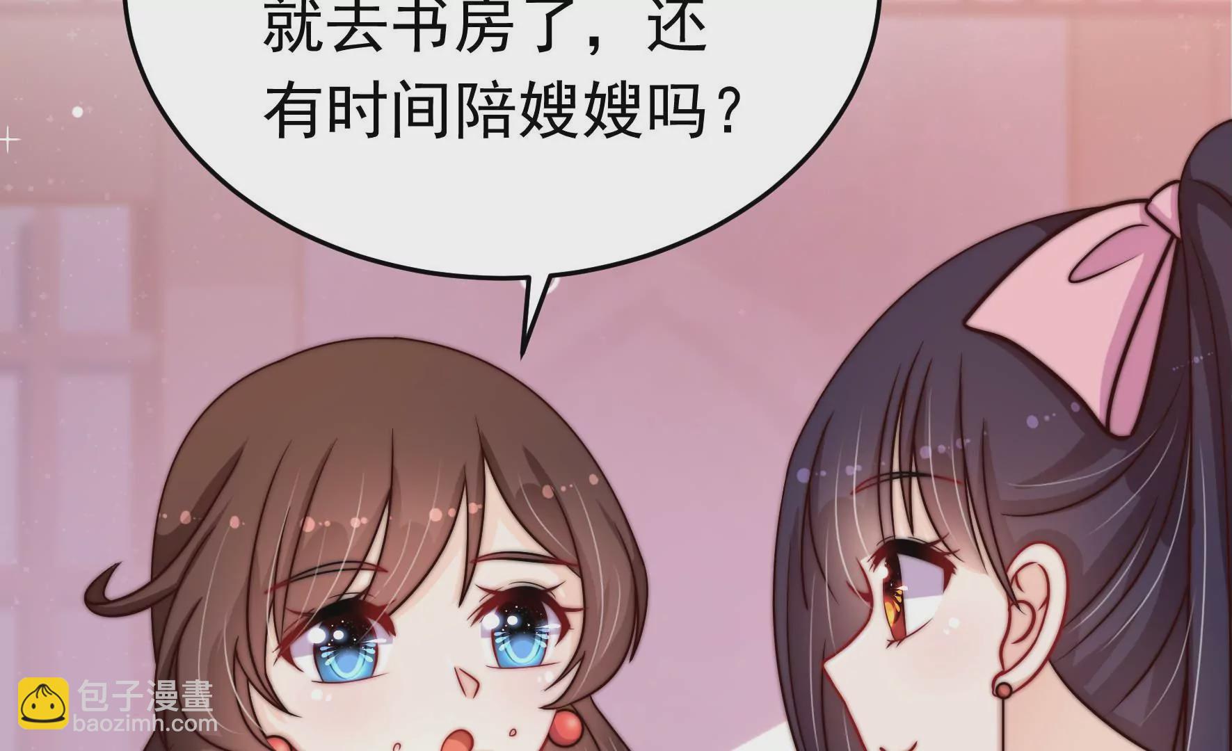 🍱少帅每天都在吃醋 第350话 梦想 第8页