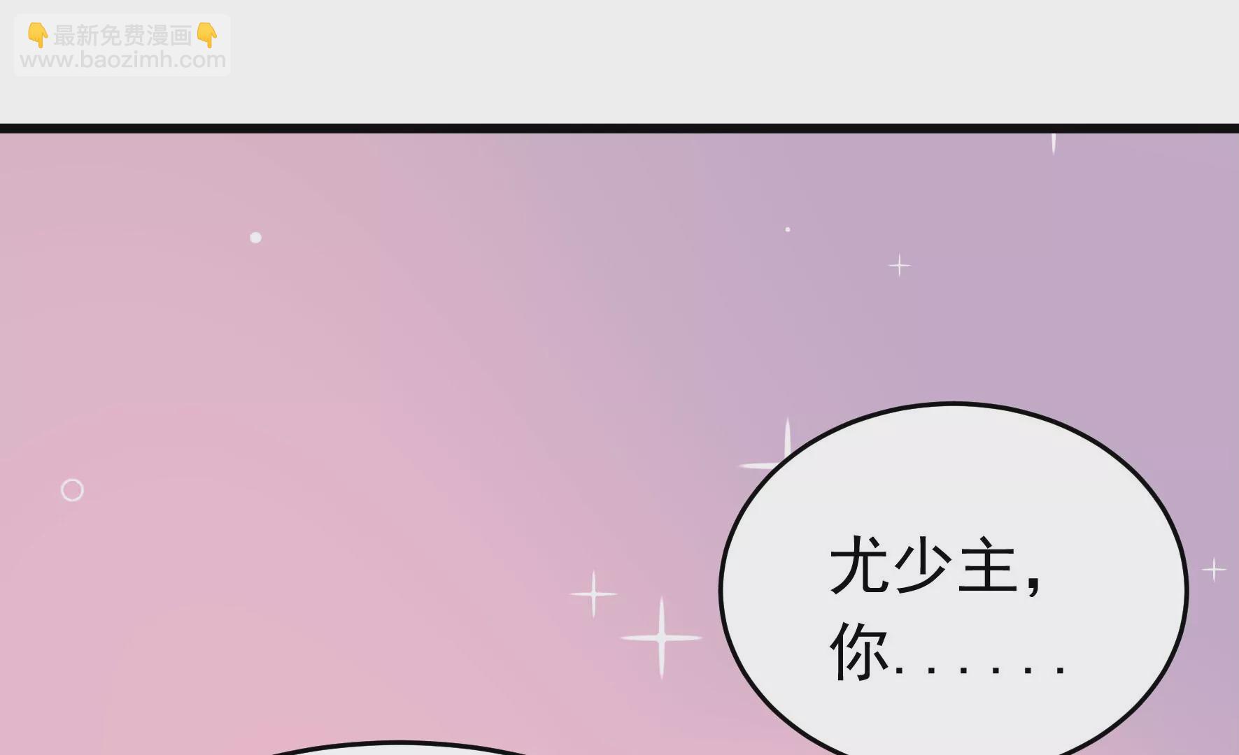 🍱少帅每天都在吃醋 第352话 袭击 第11页
