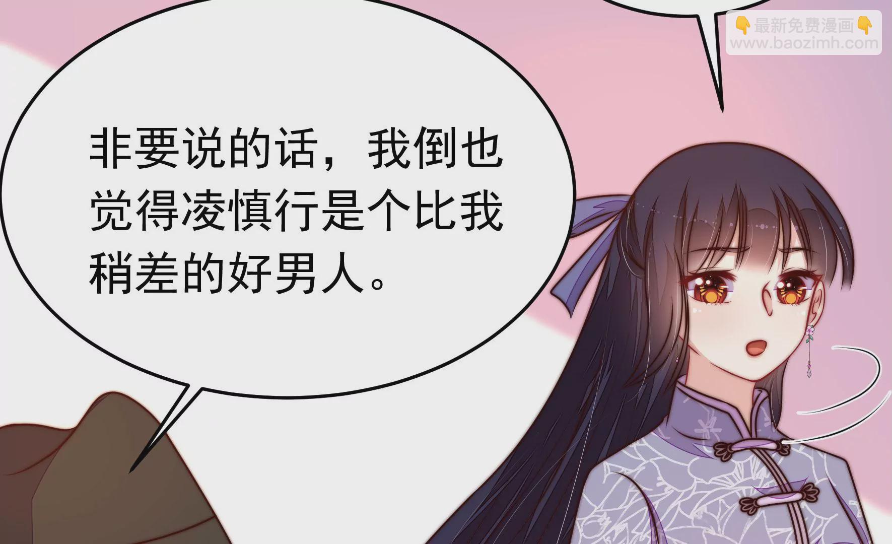 🍱少帅每天都在吃醋 第352话 袭击 第12页