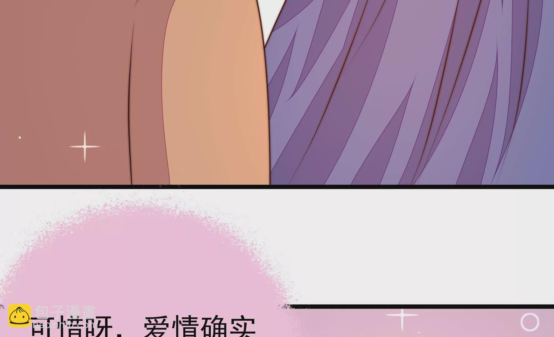 🍱少帅每天都在吃醋 第352话 袭击 第14页