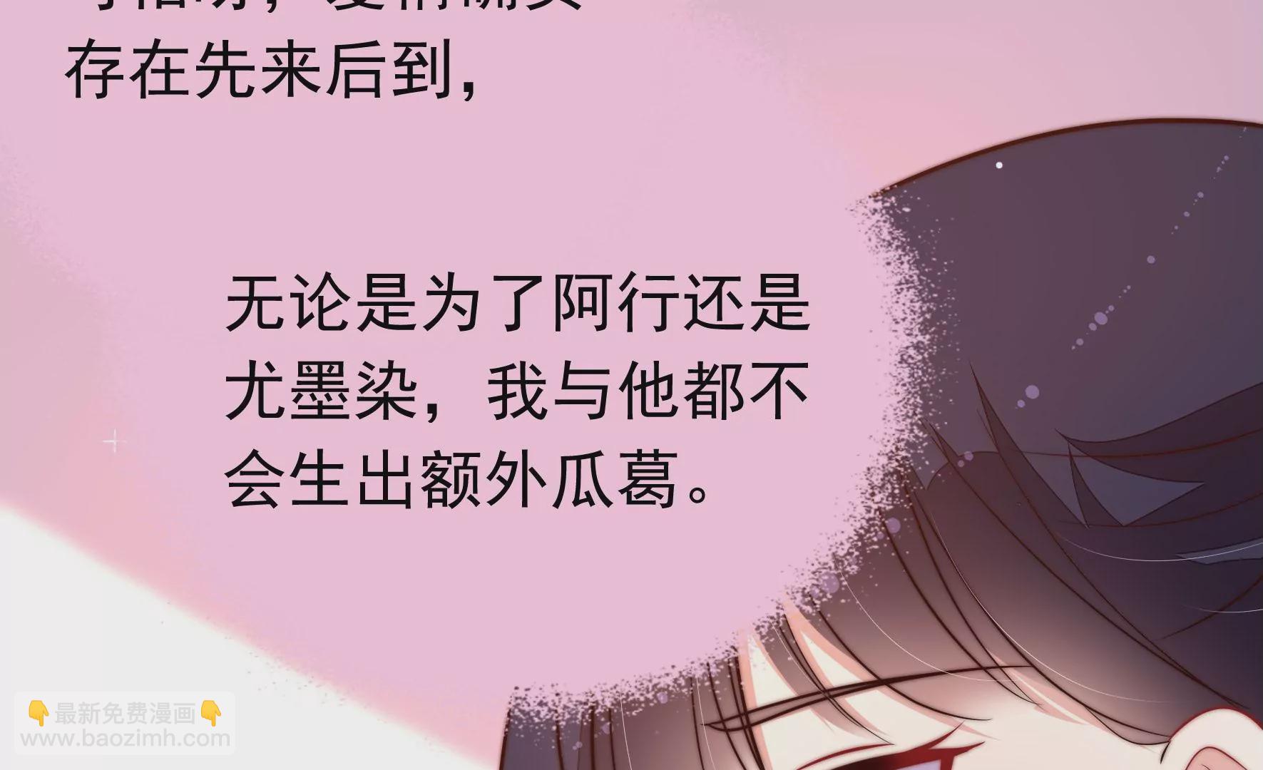 🍱少帅每天都在吃醋 第352话 袭击 第15页