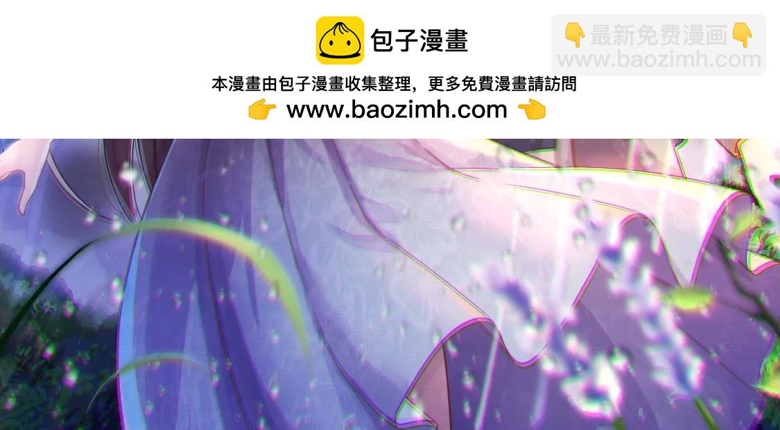 🍱少帅每天都在吃醋 第352话 袭击 第2页
