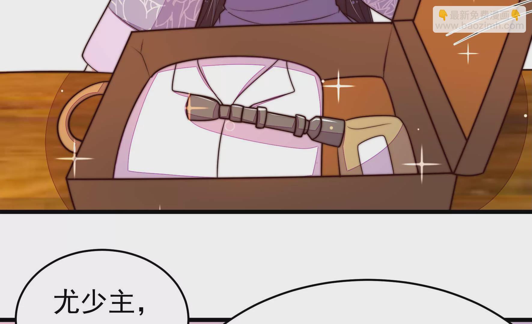 🍱少帅每天都在吃醋 第352话 袭击 第22页