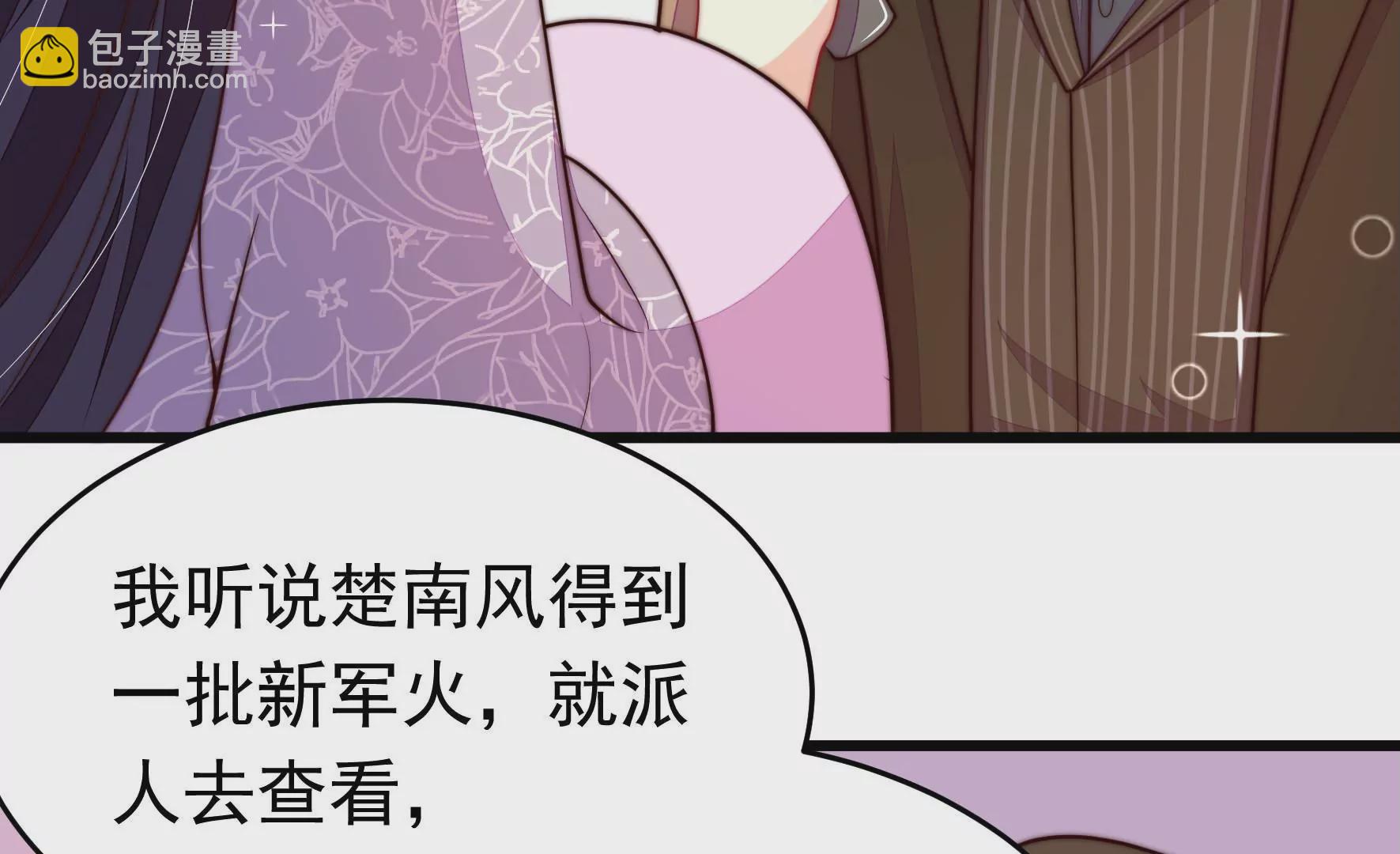 🍱少帅每天都在吃醋 第352话 袭击 第25页