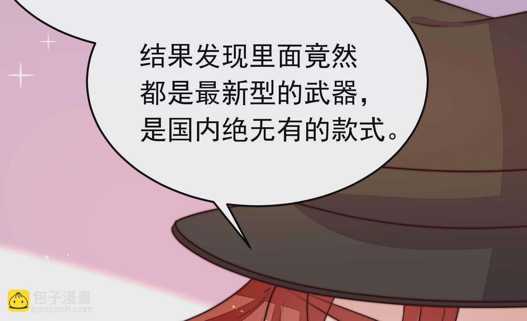 🍱少帅每天都在吃醋 第352话 袭击 第26页