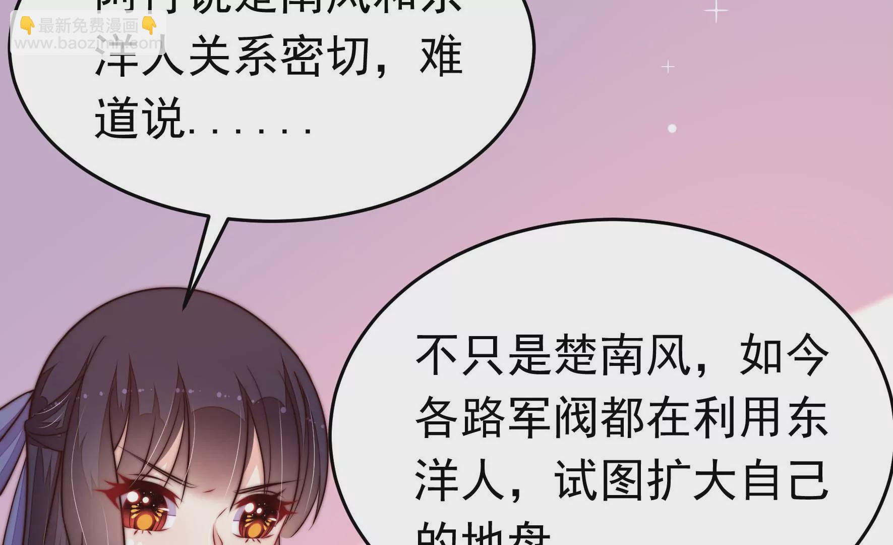 🍱少帅每天都在吃醋 第352话 袭击 第28页