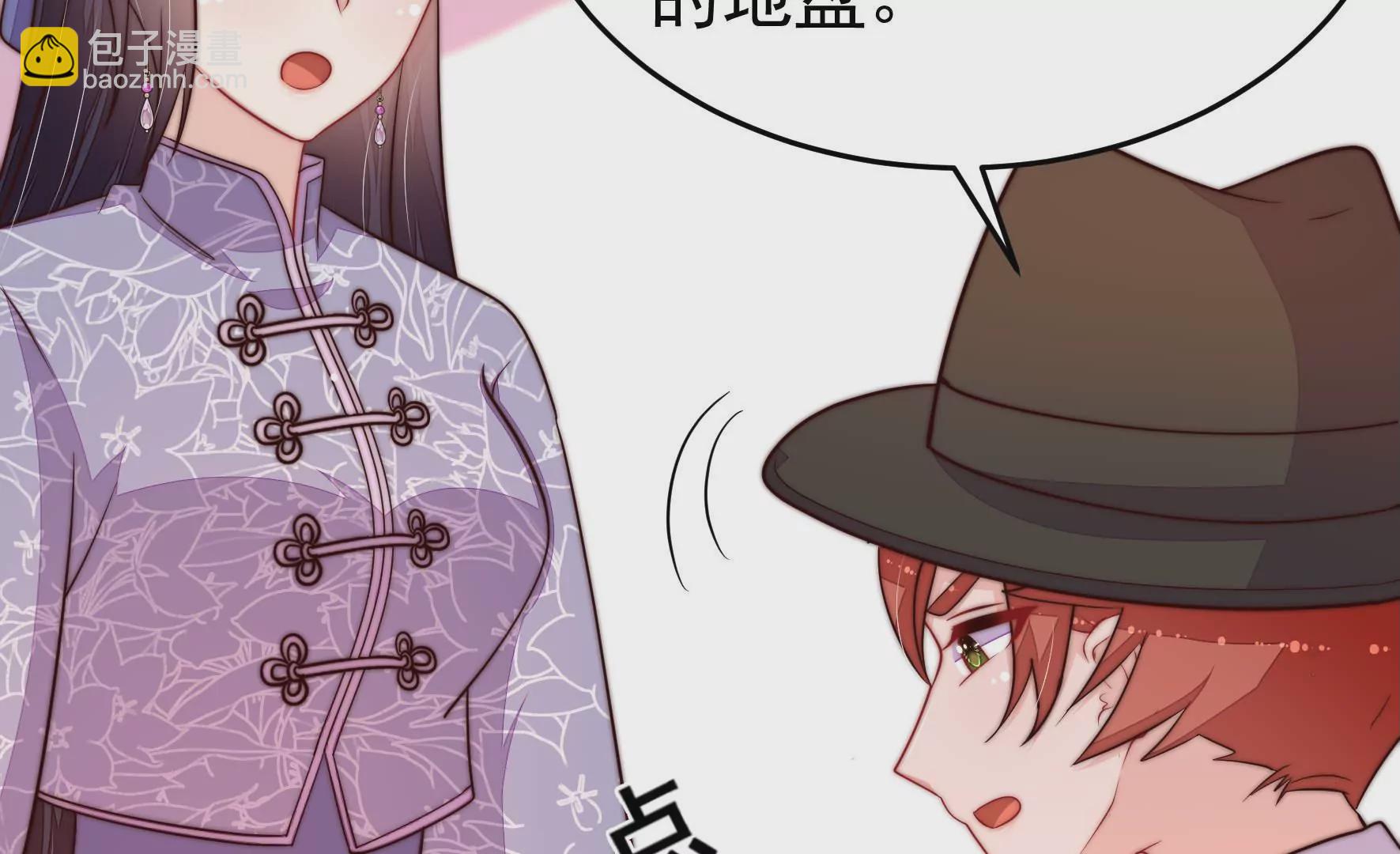 🍱少帅每天都在吃醋 第352话 袭击 第29页