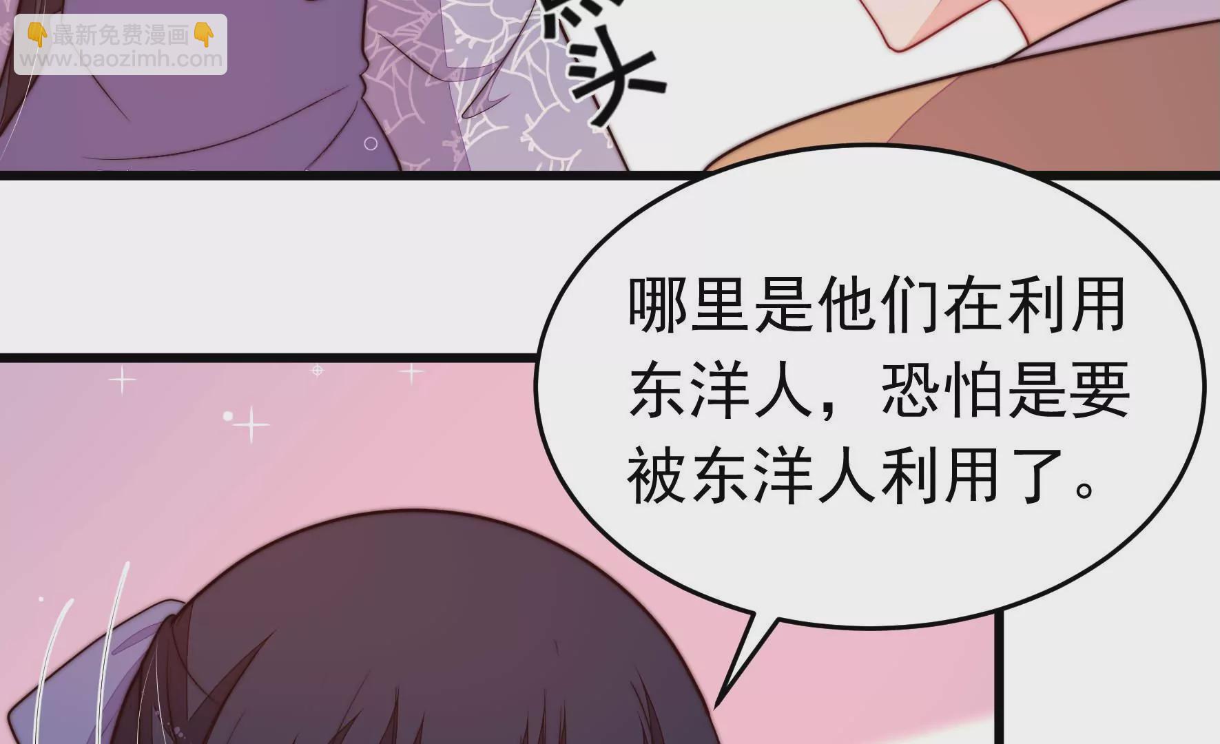 🍱少帅每天都在吃醋 第352话 袭击 第30页