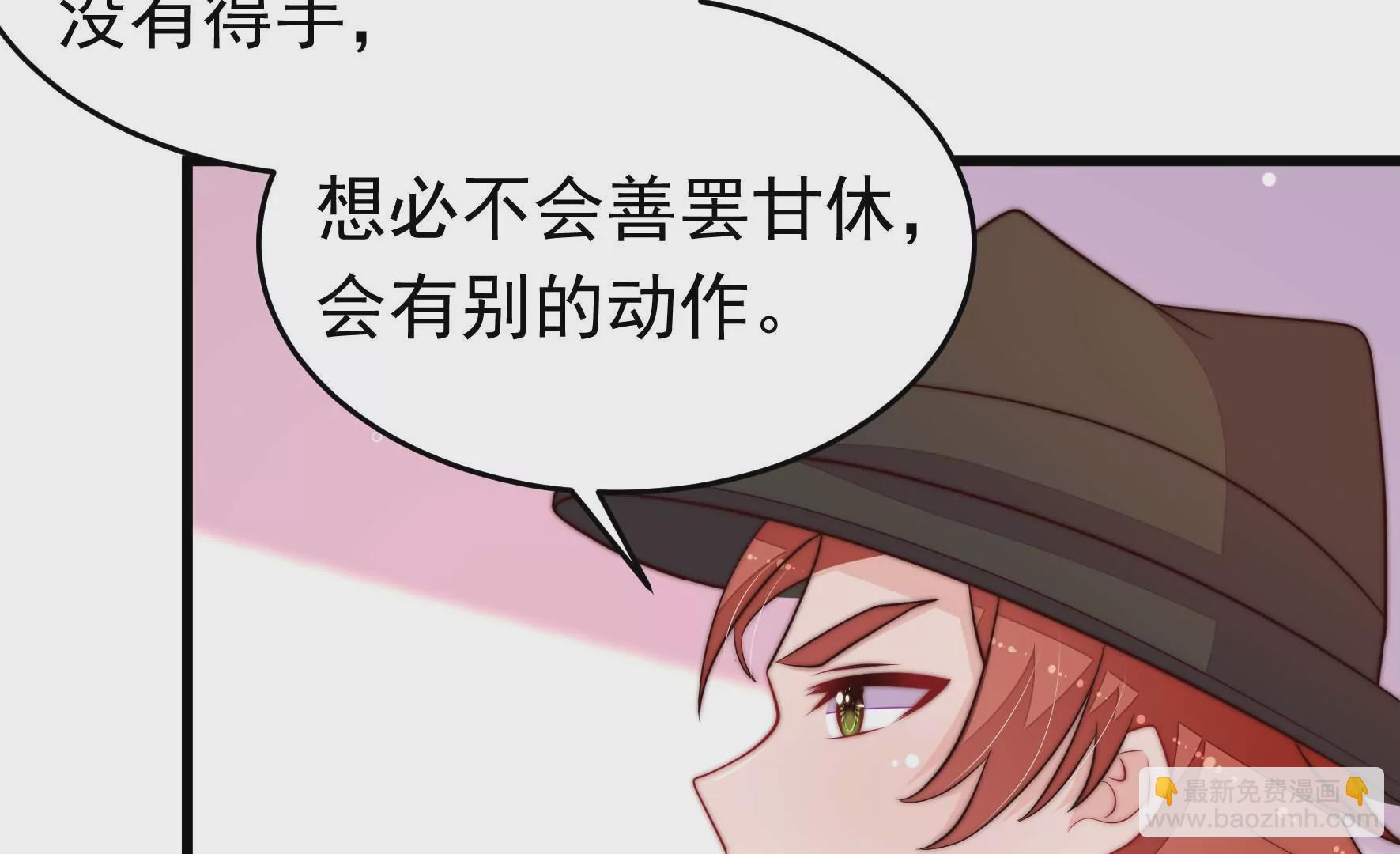 🍱少帅每天都在吃醋 第352话 袭击 第32页