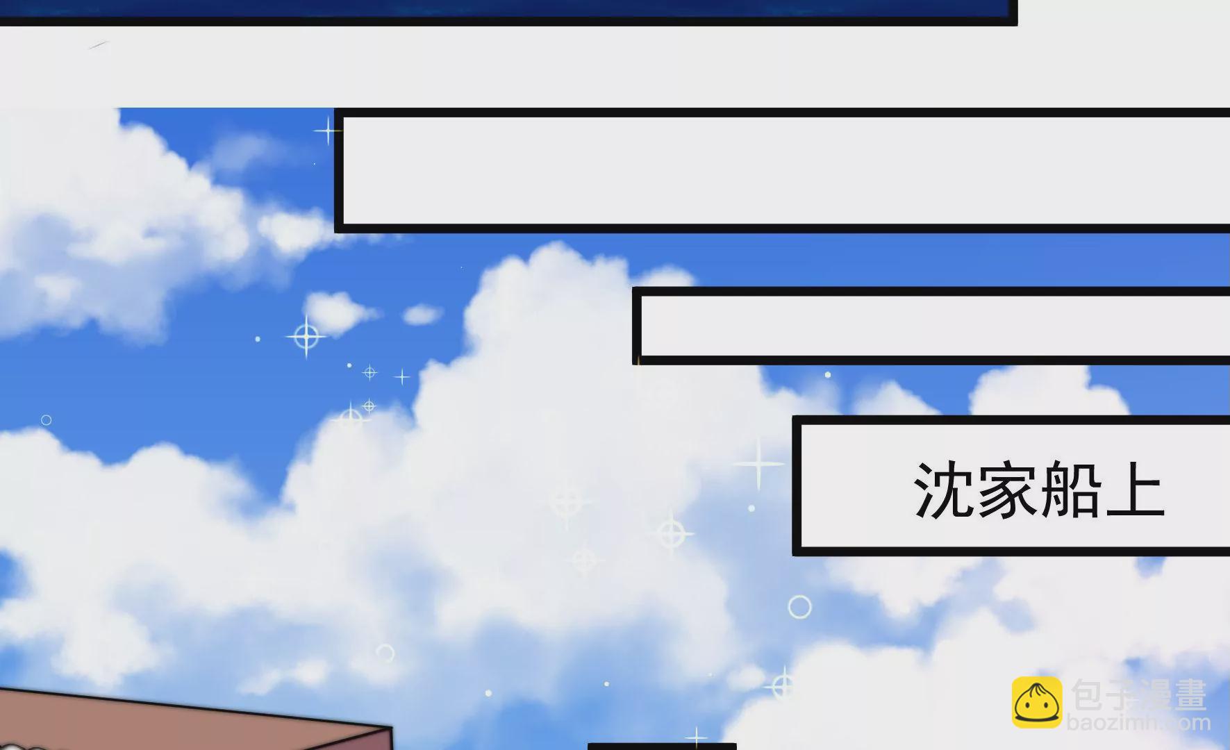 🍱少帅每天都在吃醋 第352话 袭击 第37页
