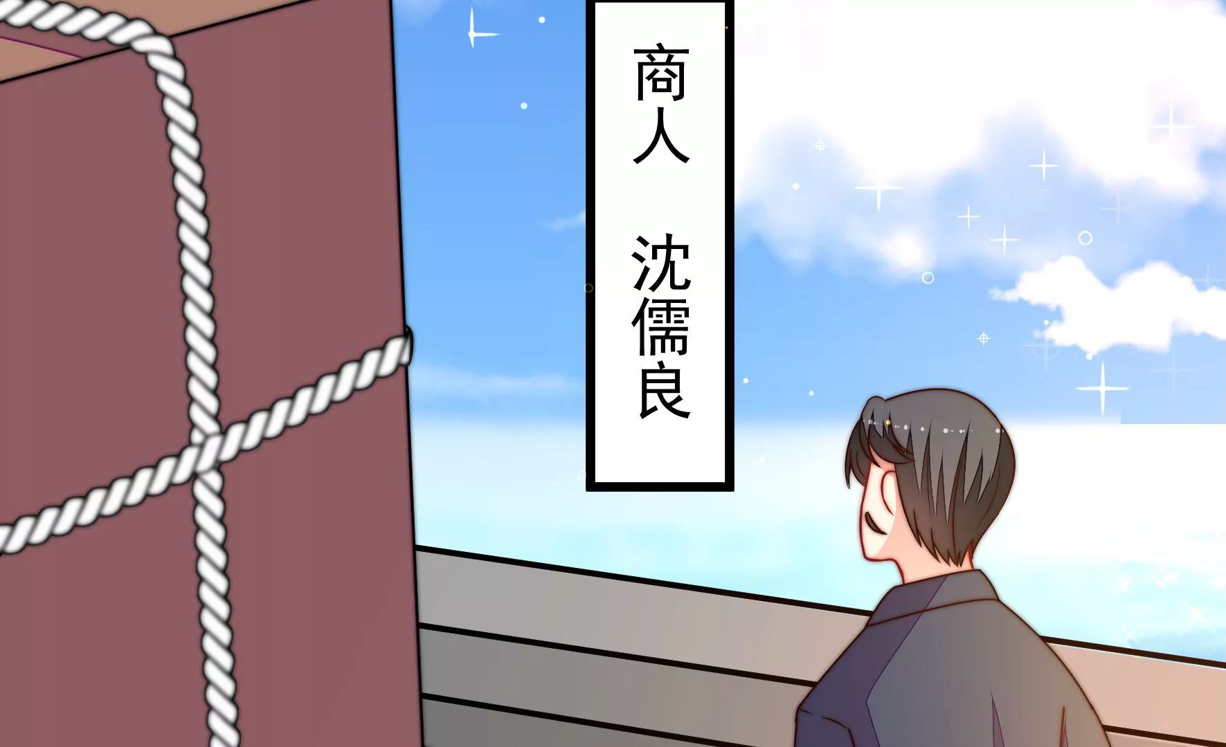 🍱少帅每天都在吃醋 第352话 袭击 第38页