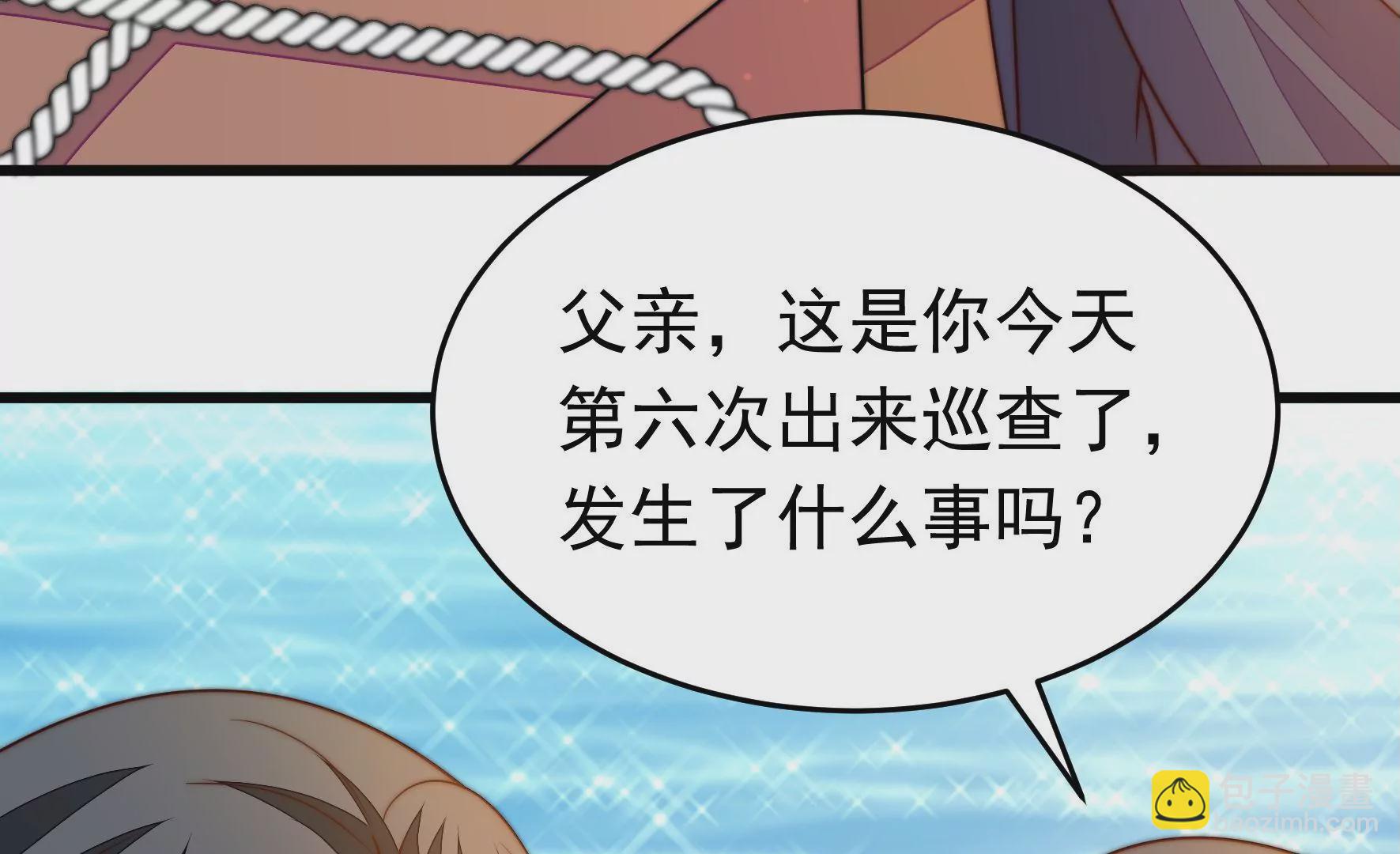 🍱少帅每天都在吃醋 第352话 袭击 第40页