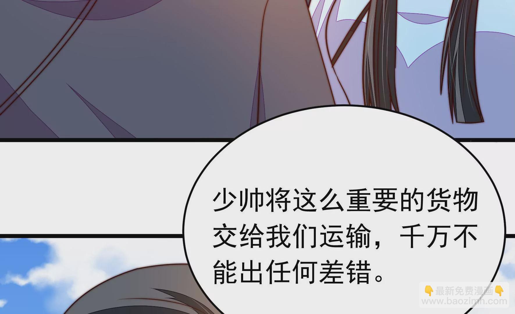 🍱少帅每天都在吃醋 第352话 袭击 第42页