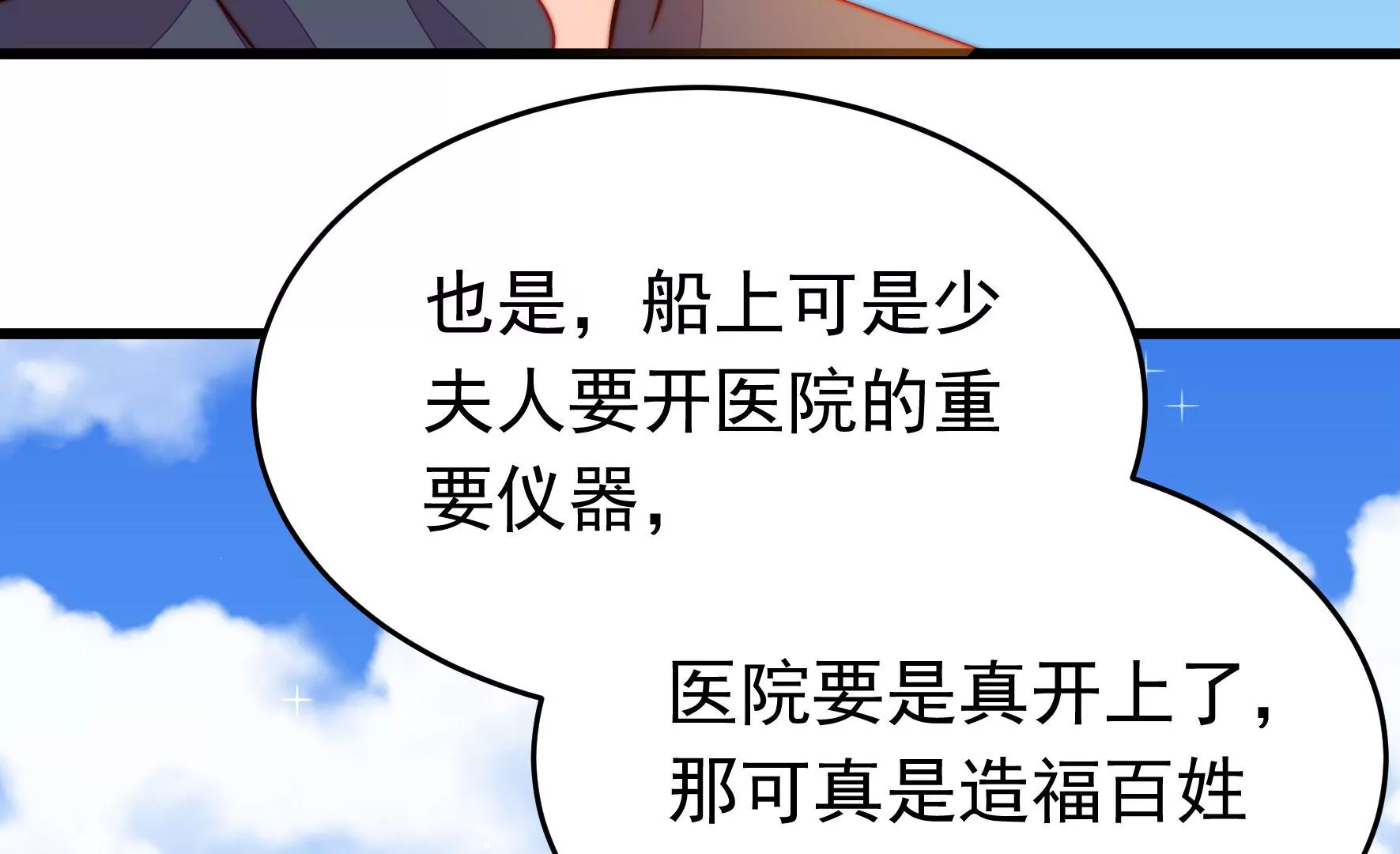 🍱少帅每天都在吃醋 第352话 袭击 第44页