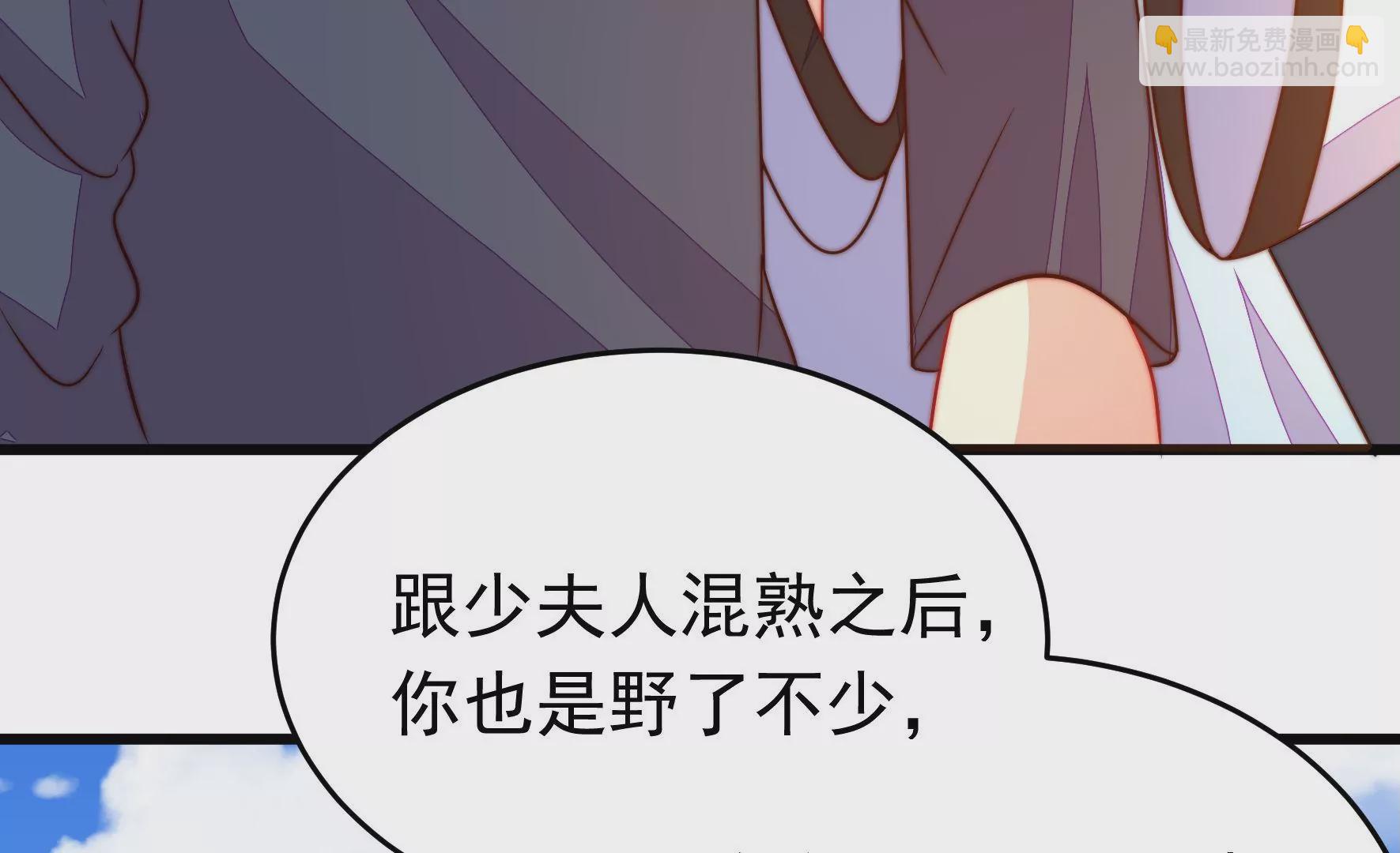 🍱少帅每天都在吃醋 第352话 袭击 第47页