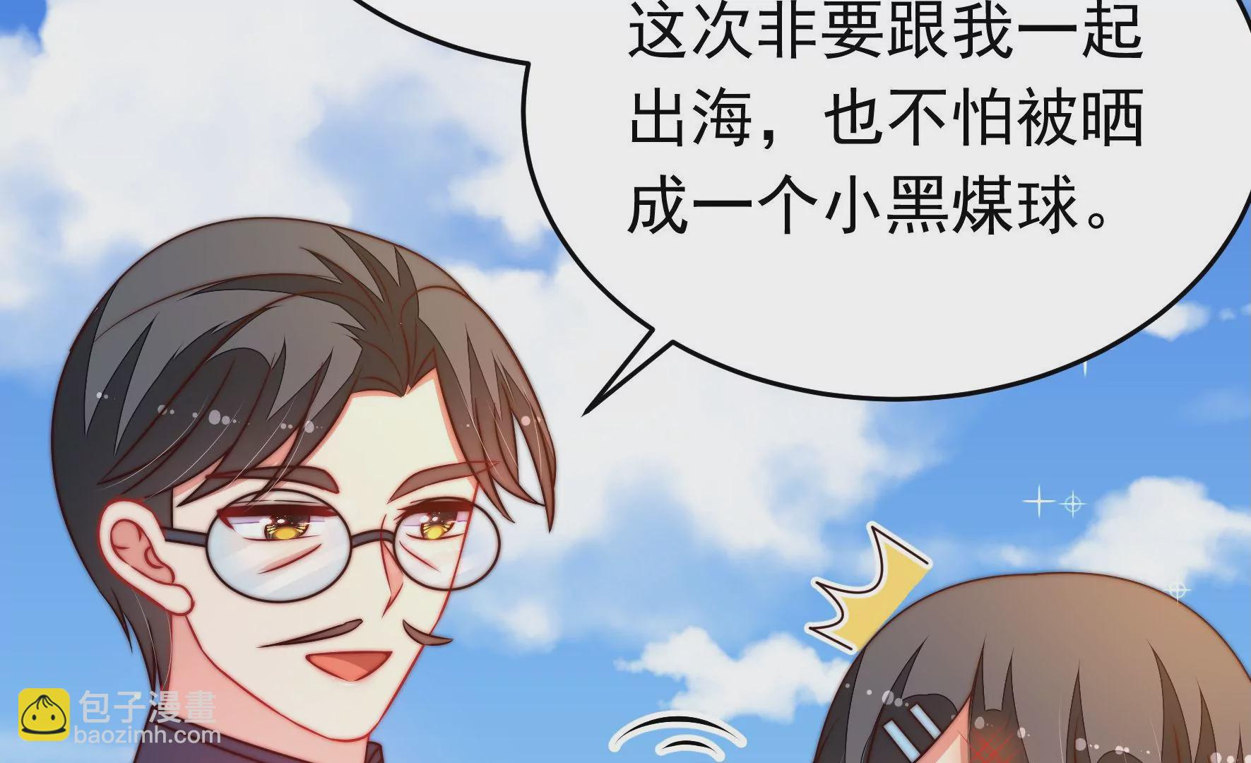 🍱少帅每天都在吃醋 第352话 袭击 第48页