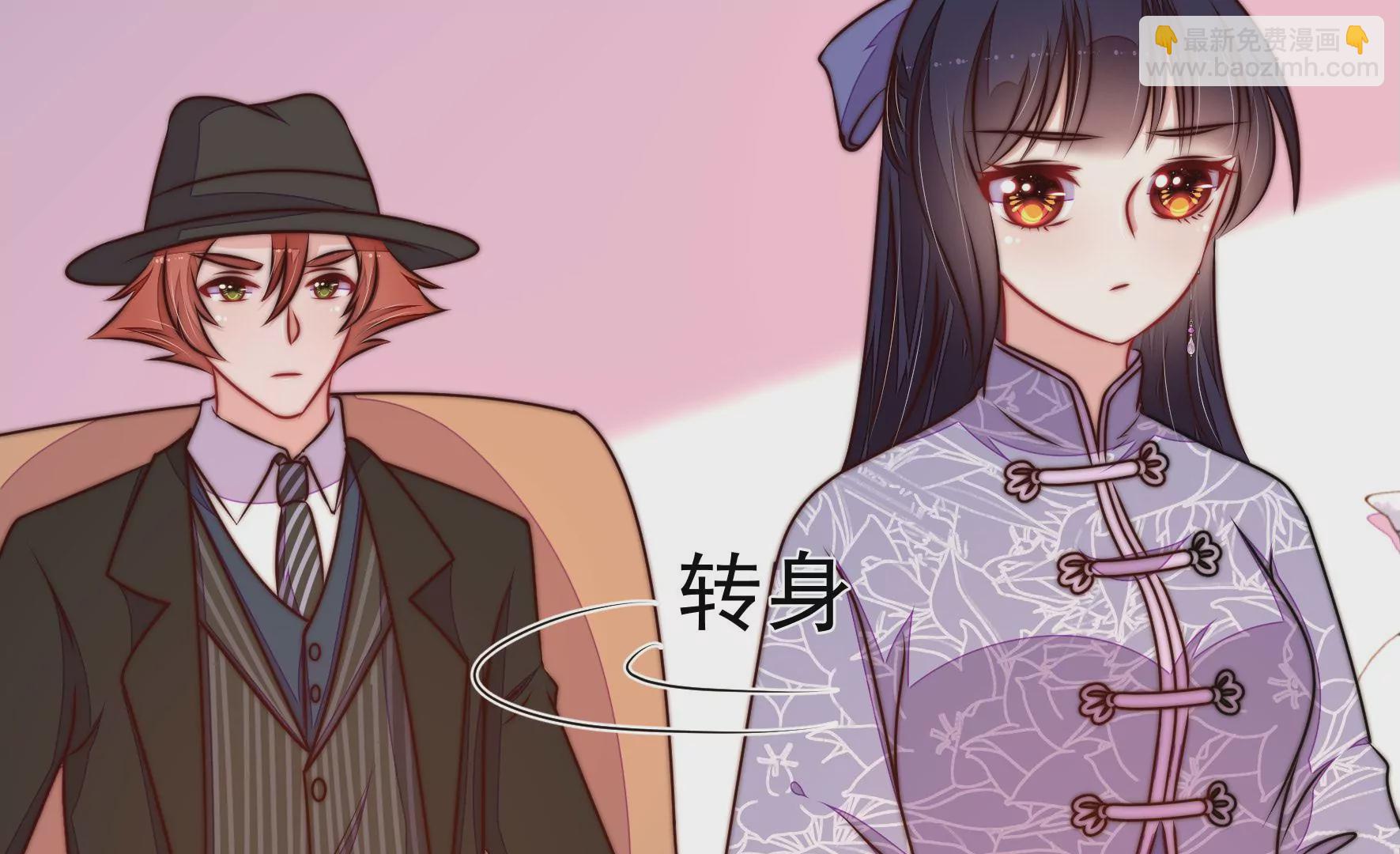 🍱少帅每天都在吃醋 第352话 袭击 第7页