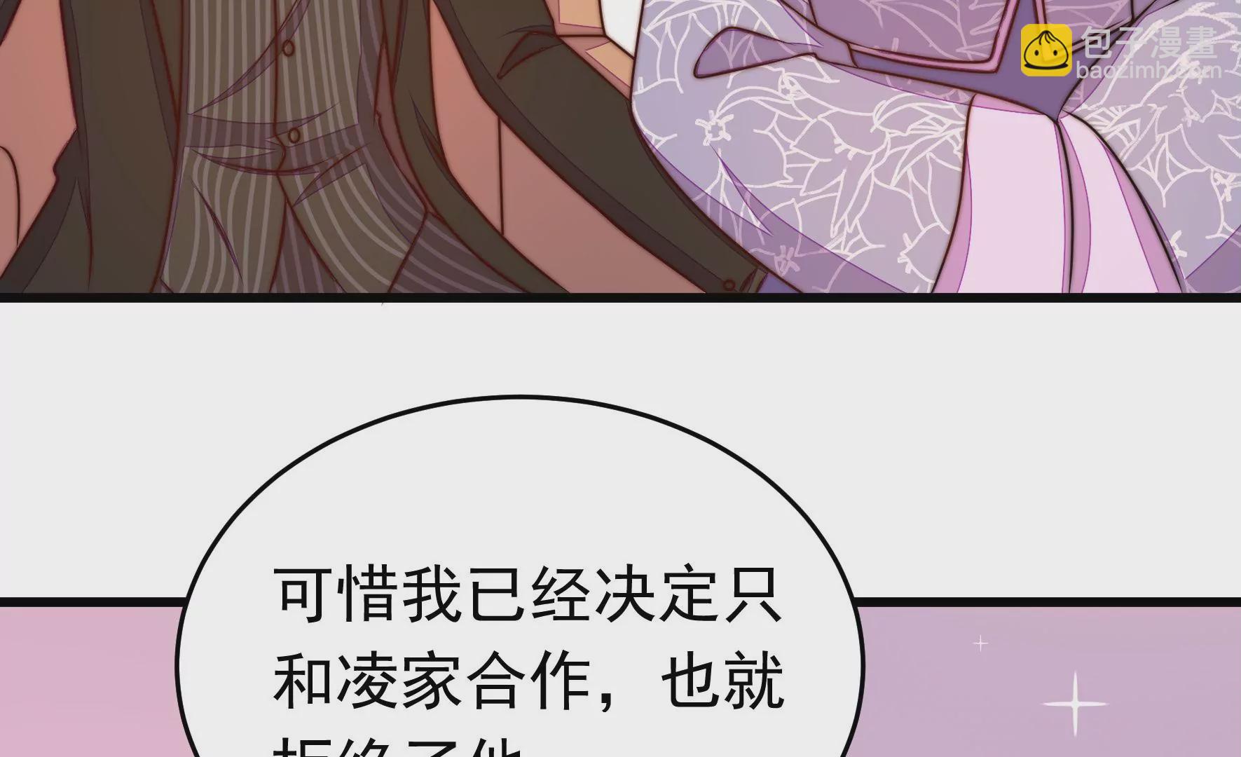 🍱少帅每天都在吃醋 第352话 袭击 第8页