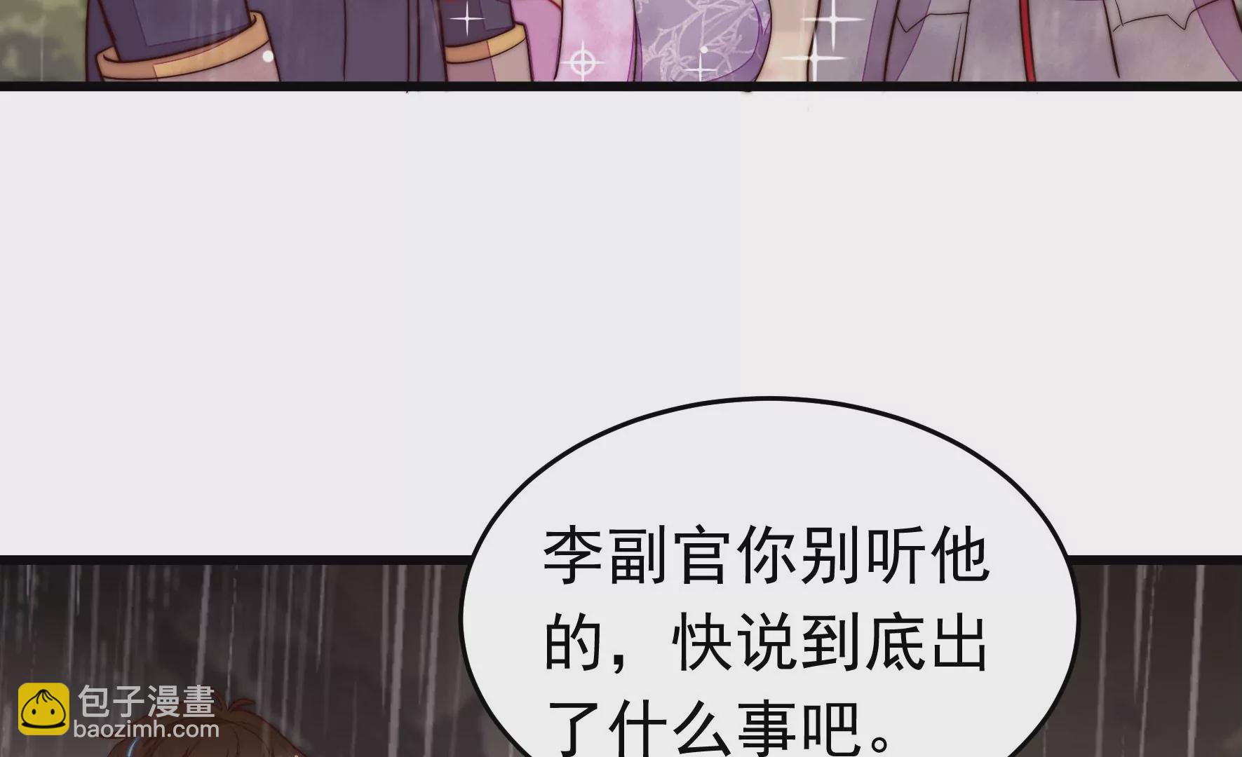 🍱少帅每天都在吃醋 第354话 逼宫 第10页