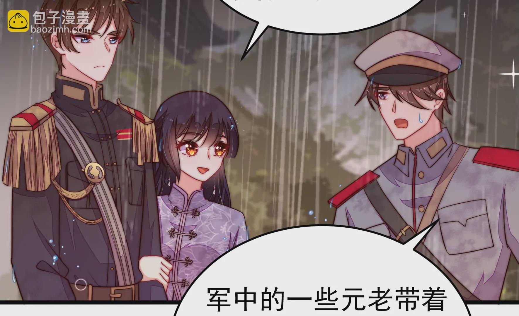 🍱少帅每天都在吃醋 第354话 逼宫 第11页