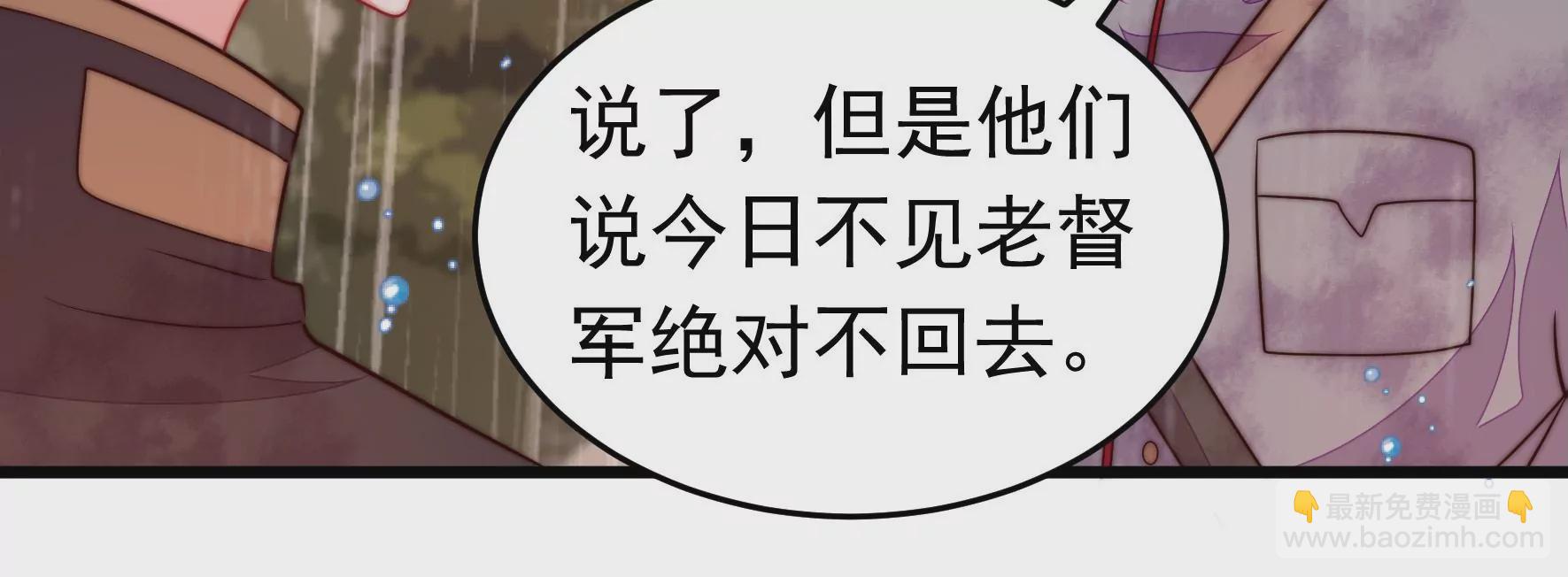 🍱少帅每天都在吃醋 第354话 逼宫 第14页