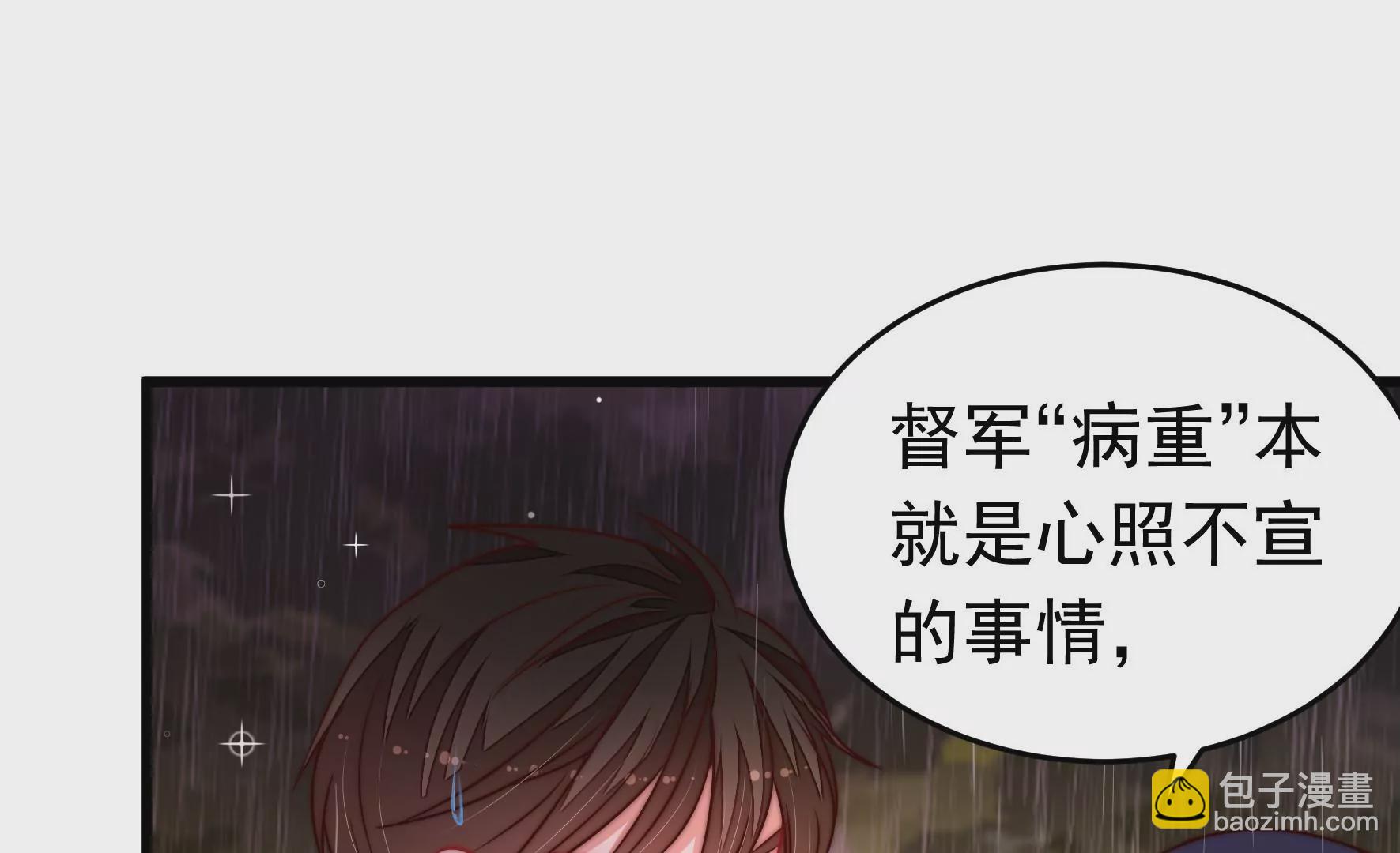 🍱少帅每天都在吃醋 第354话 逼宫 第15页