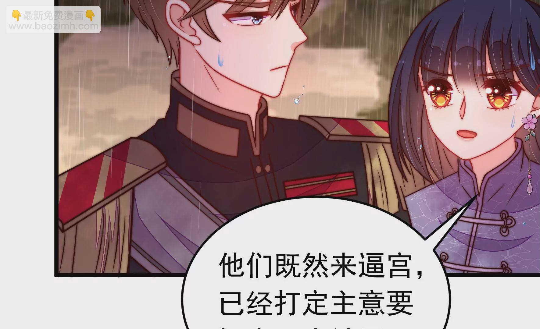 🍱少帅每天都在吃醋 第354话 逼宫 第16页