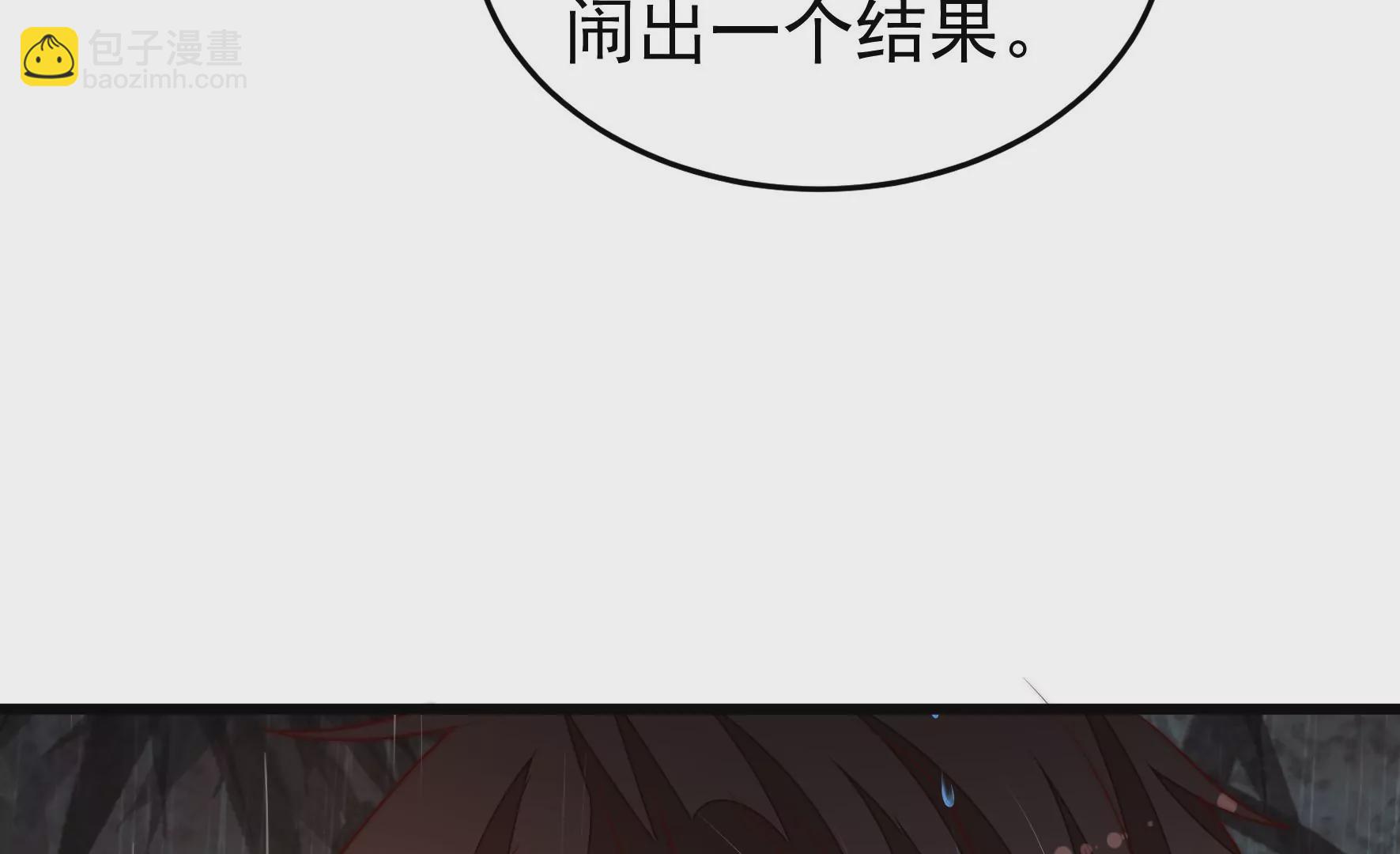 🍱少帅每天都在吃醋 第354话 逼宫 第17页