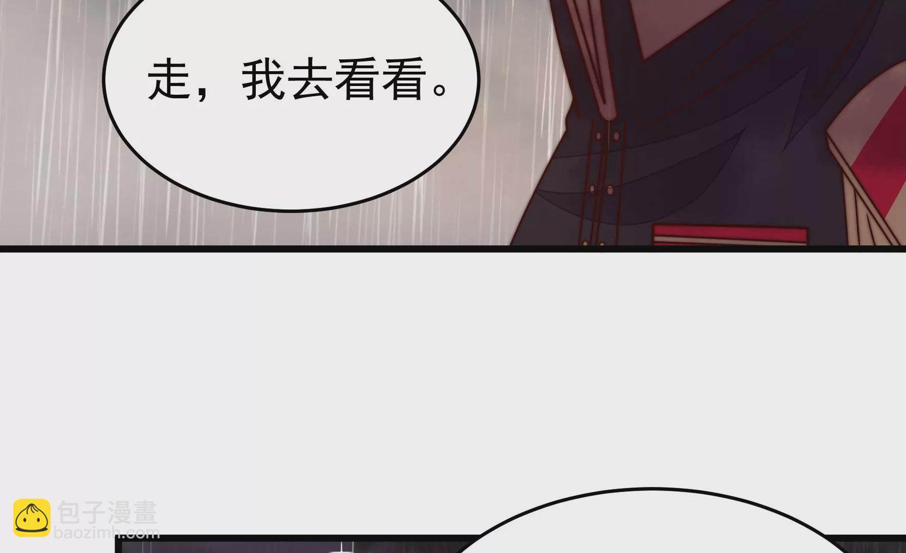 🍱少帅每天都在吃醋 第354话 逼宫 第19页