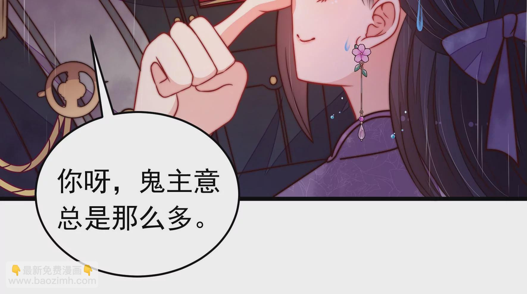 🍱少帅每天都在吃醋 第354话 逼宫 第24页