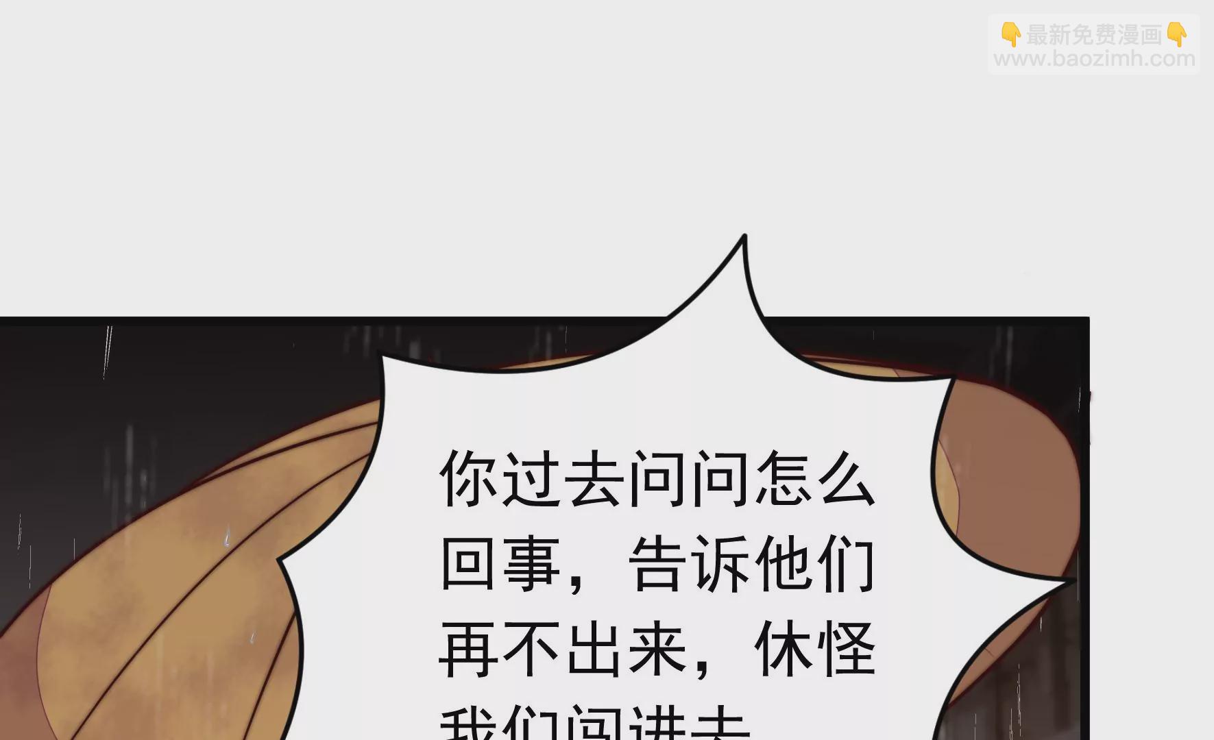 🍱少帅每天都在吃醋 第354话 逼宫 第30页