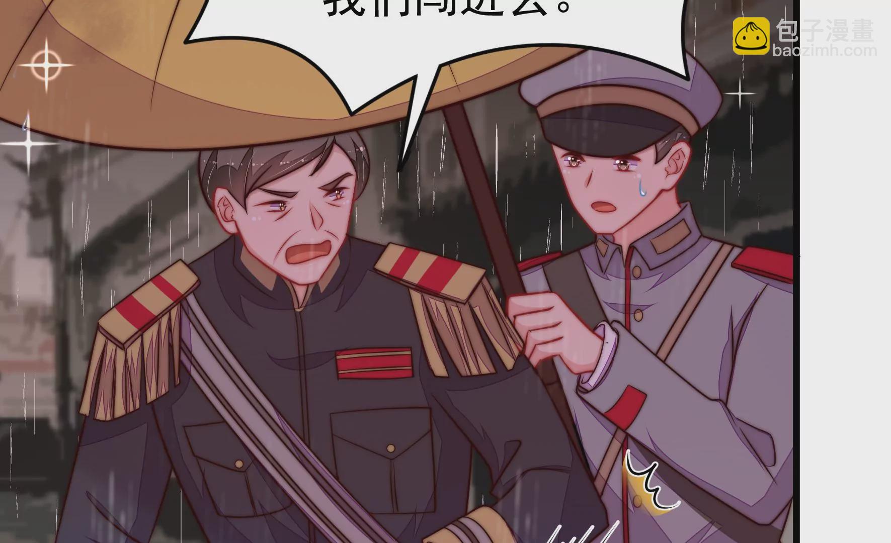 🍱少帅每天都在吃醋 第354话 逼宫 第31页