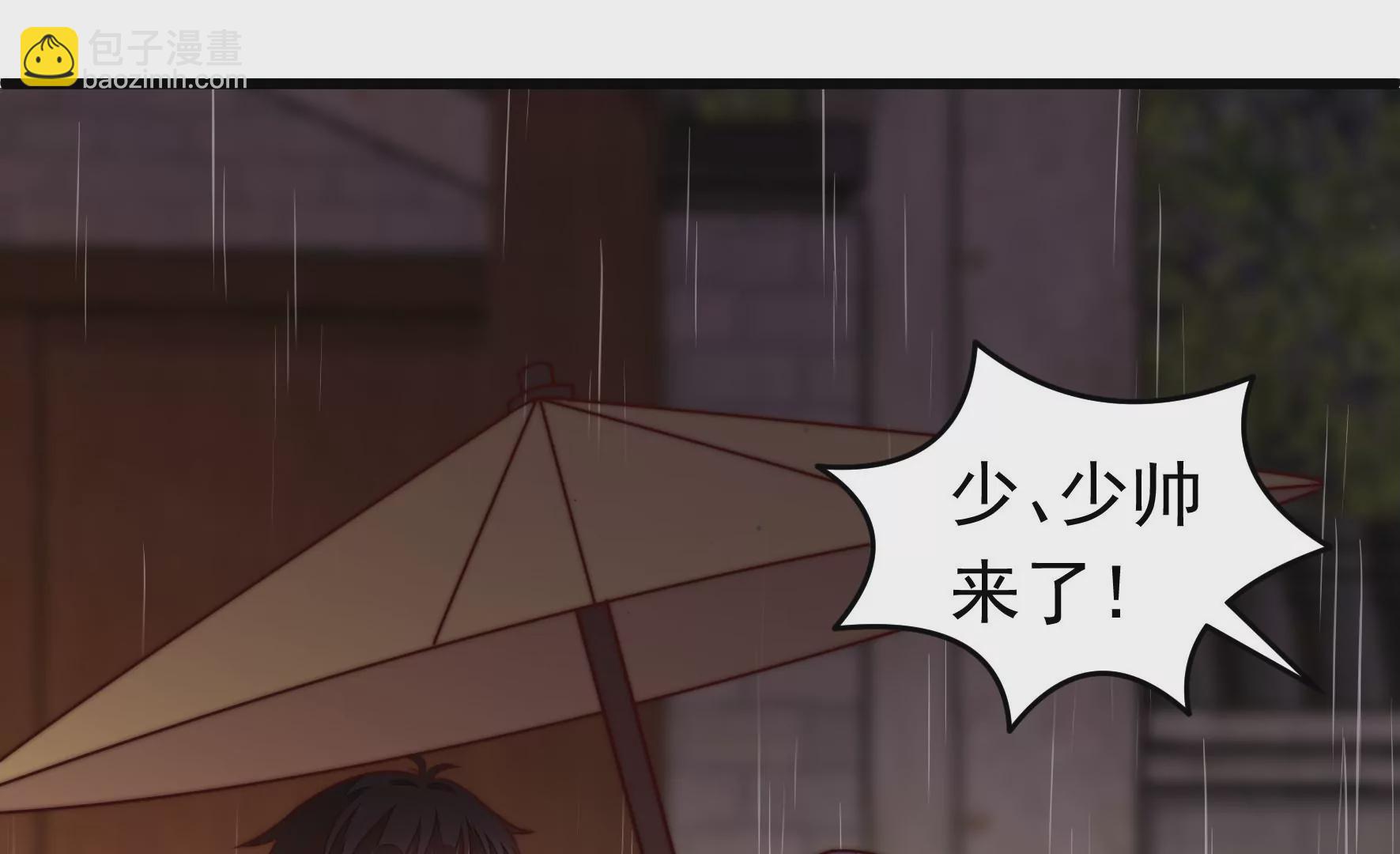 🍱少帅每天都在吃醋 第354话 逼宫 第36页