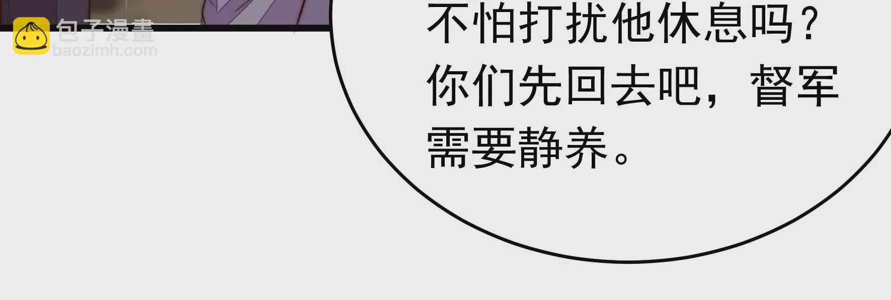 🍱少帅每天都在吃醋 第354话 逼宫 第43页